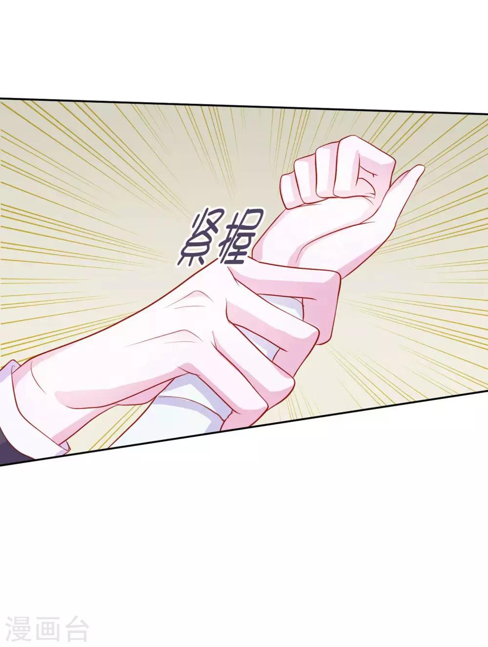 第9话 给我五十亿11
