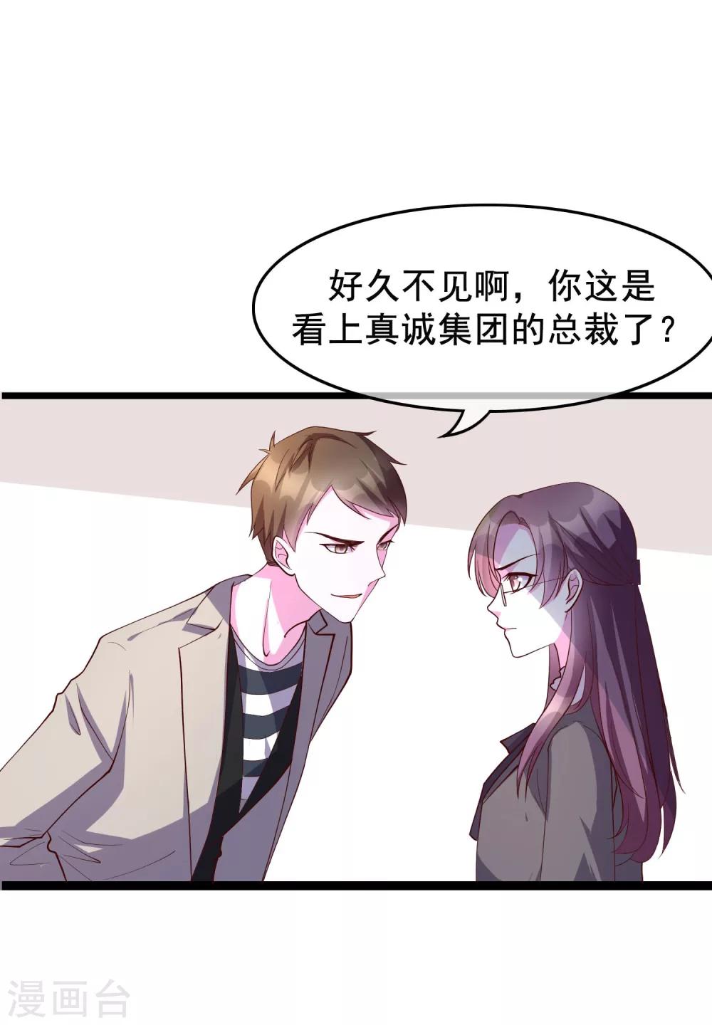第21话 你和他是什么关系？11
