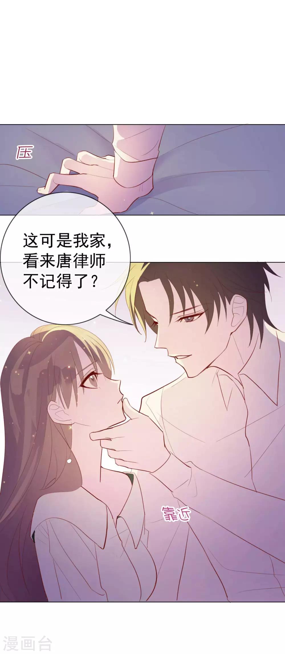 第6话 你是我的了17