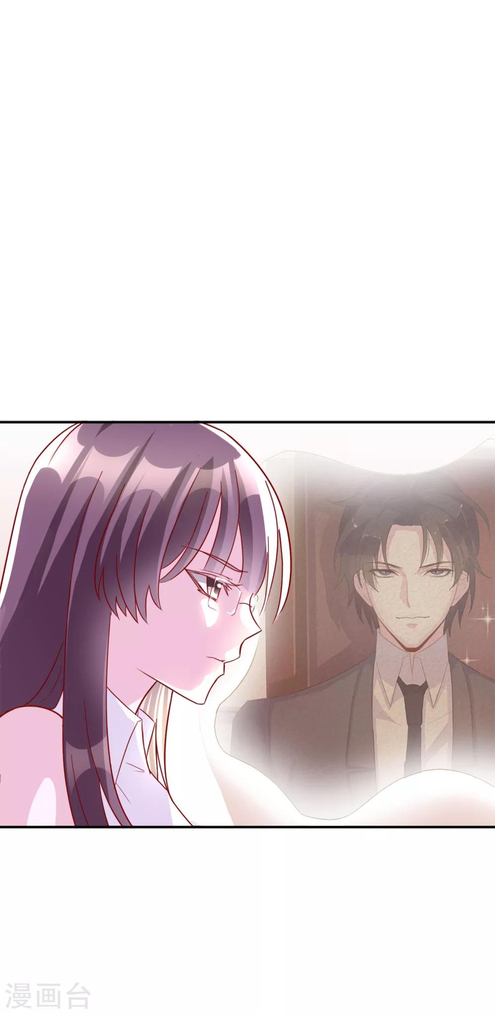 第13话 我来疼疼你9