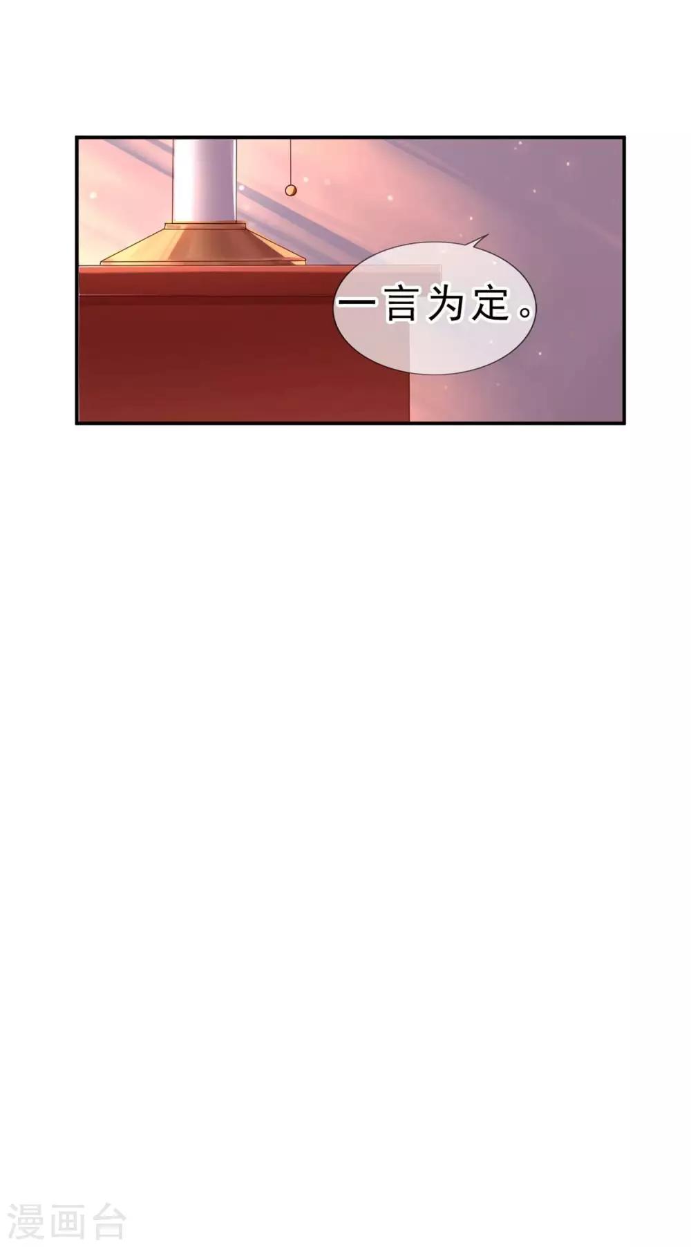 第12话 你在暗示我对你做什么吗？22