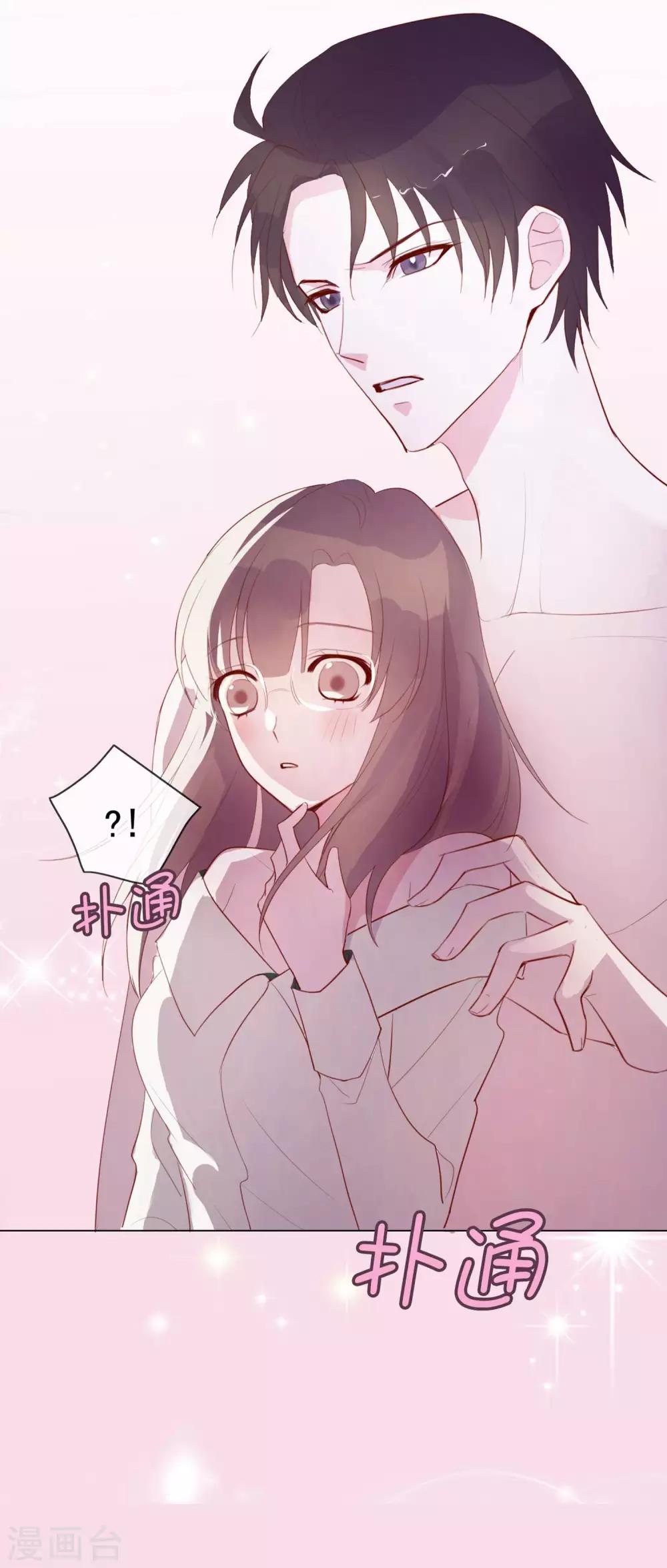 第6话 你是我的了9