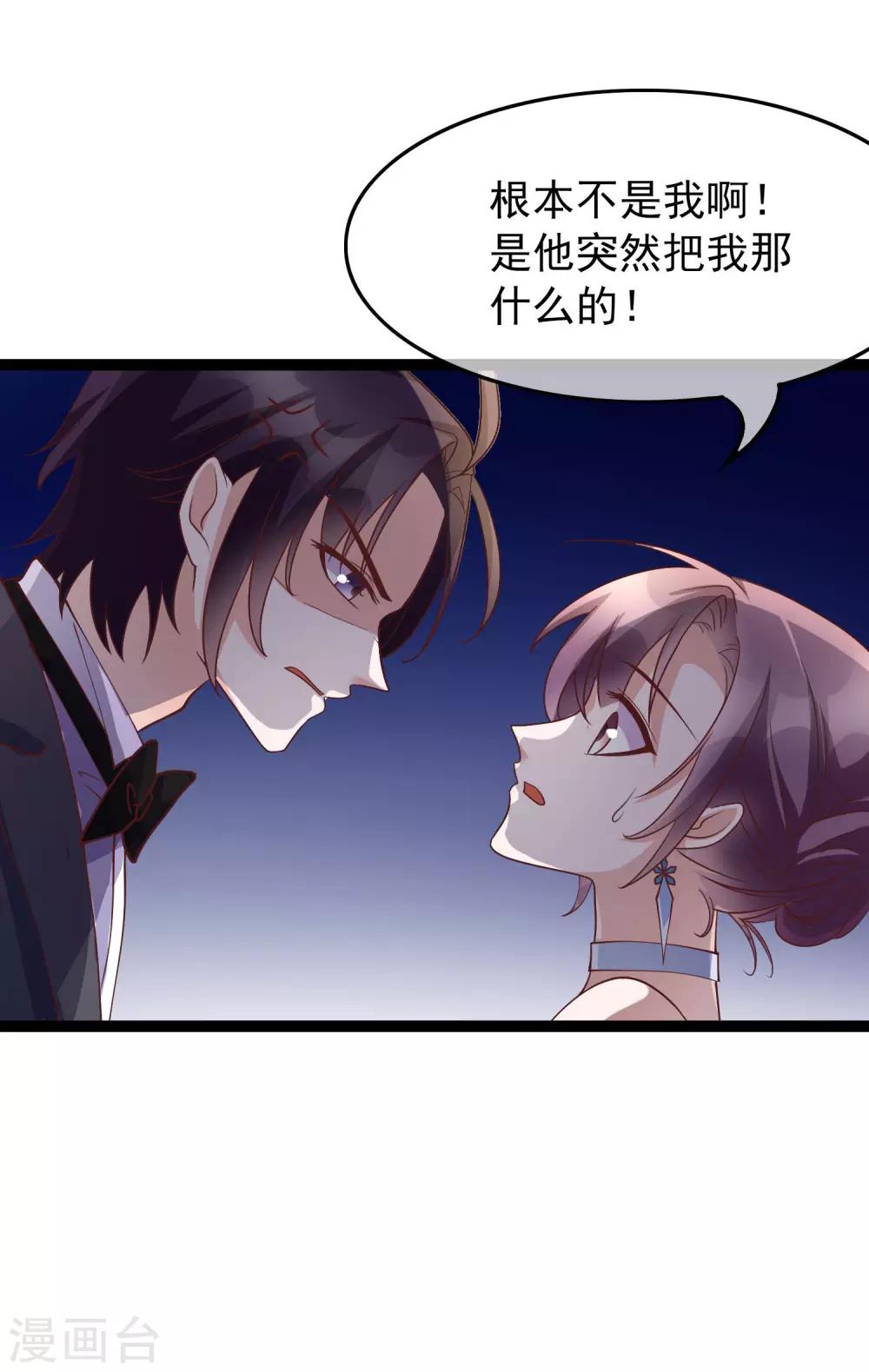 第28话 我好热3