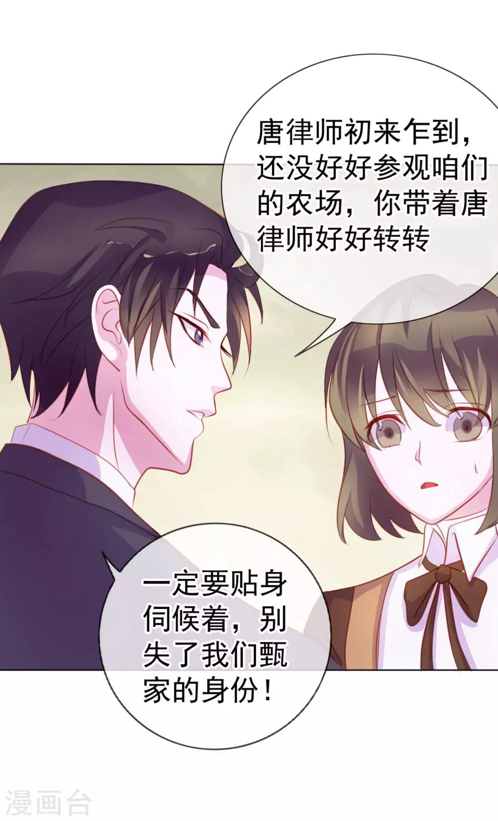 第9话 给我五十亿29
