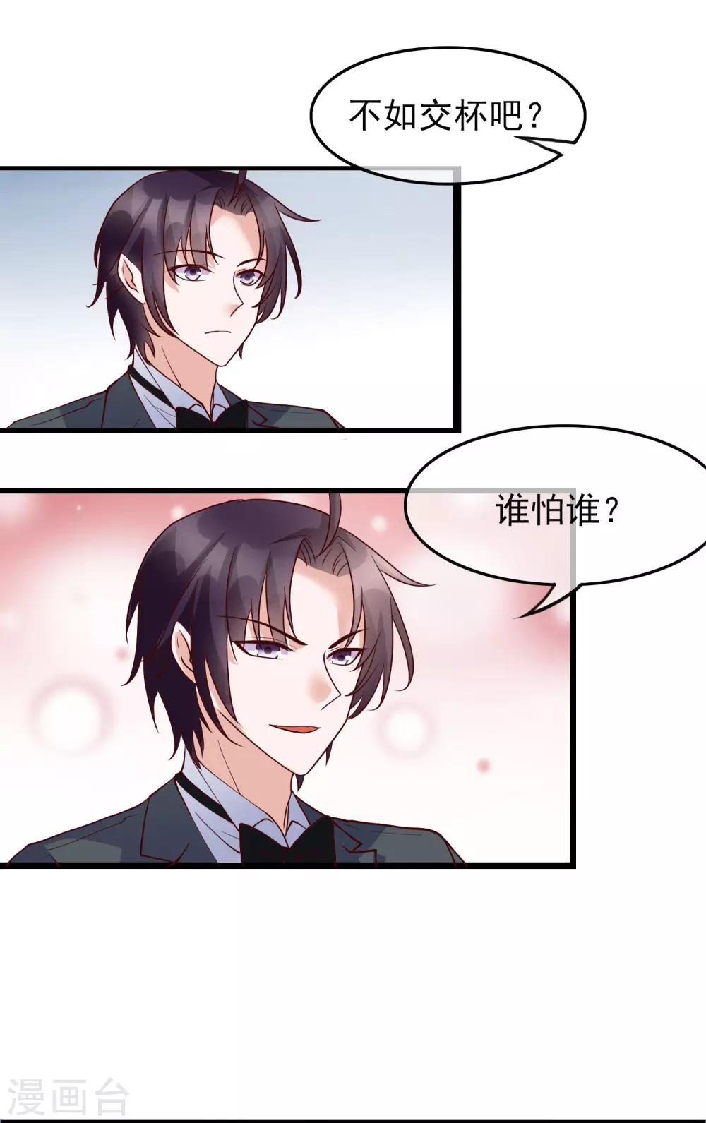 第28话 我好热10