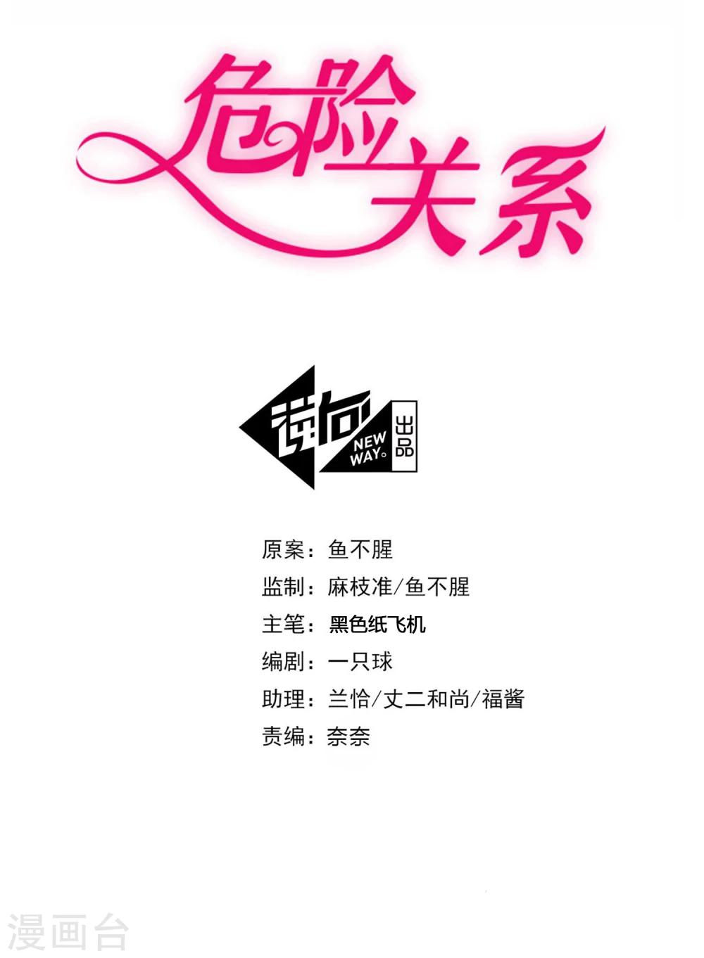 第25话 你喜欢看着我们亲热？1