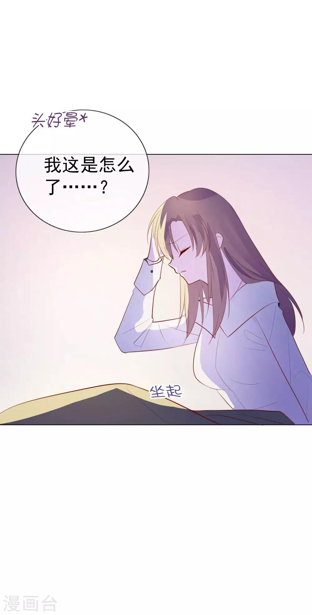 第6话 你是我的了15