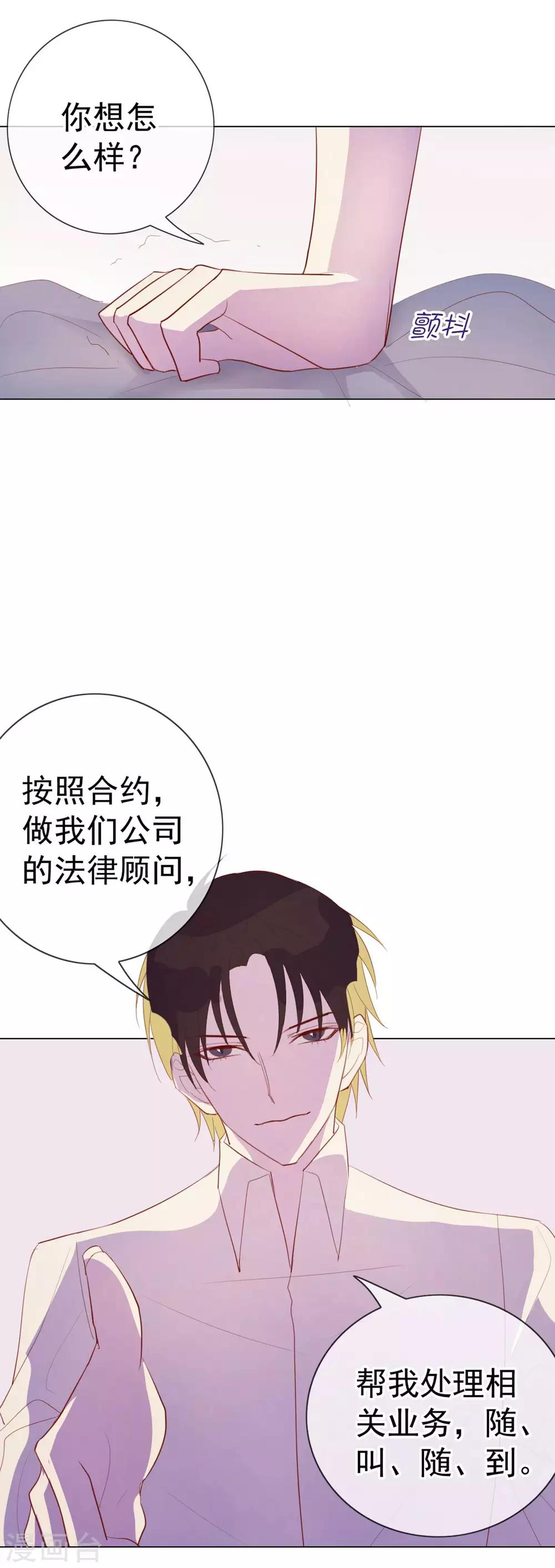 第6话 你是我的了31