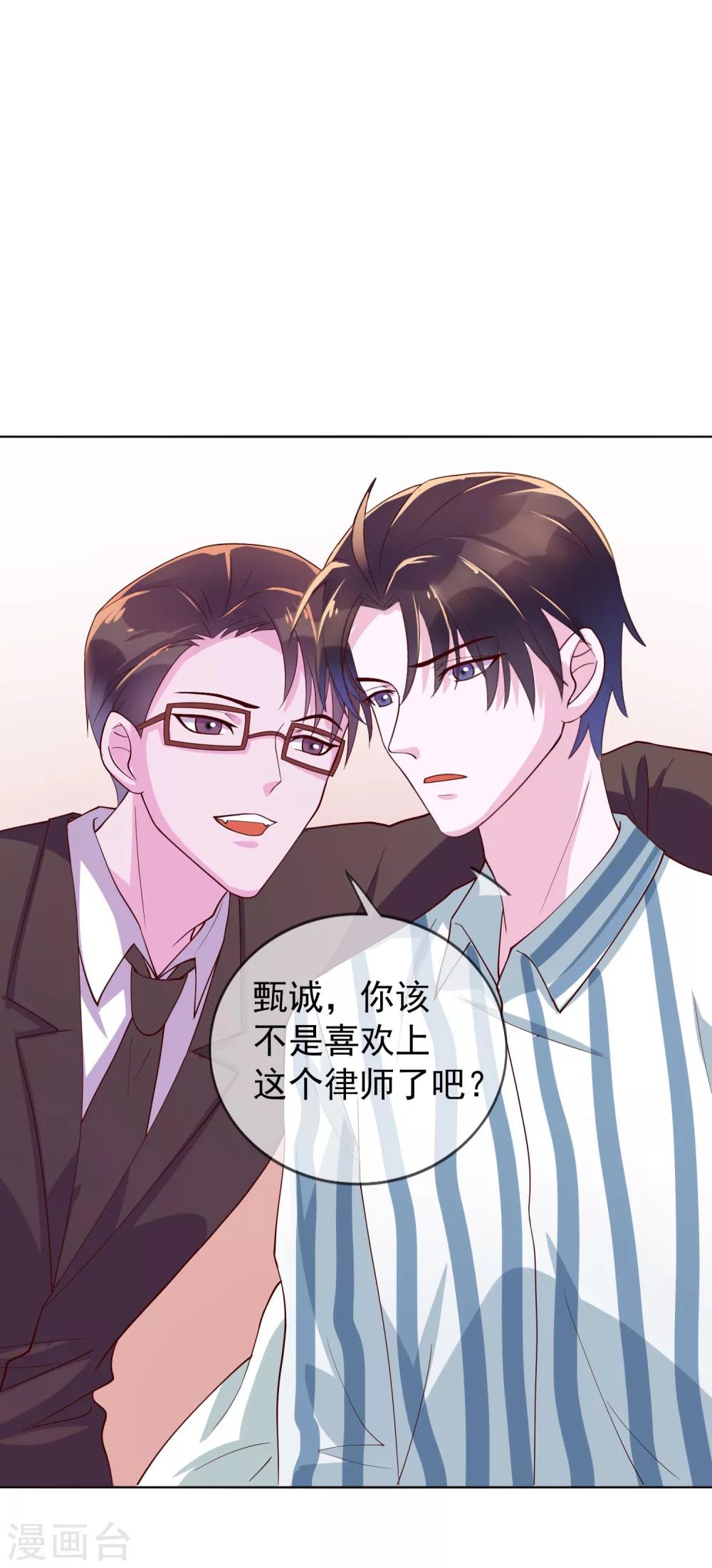 第18话 我一个人满足不了你吗？11