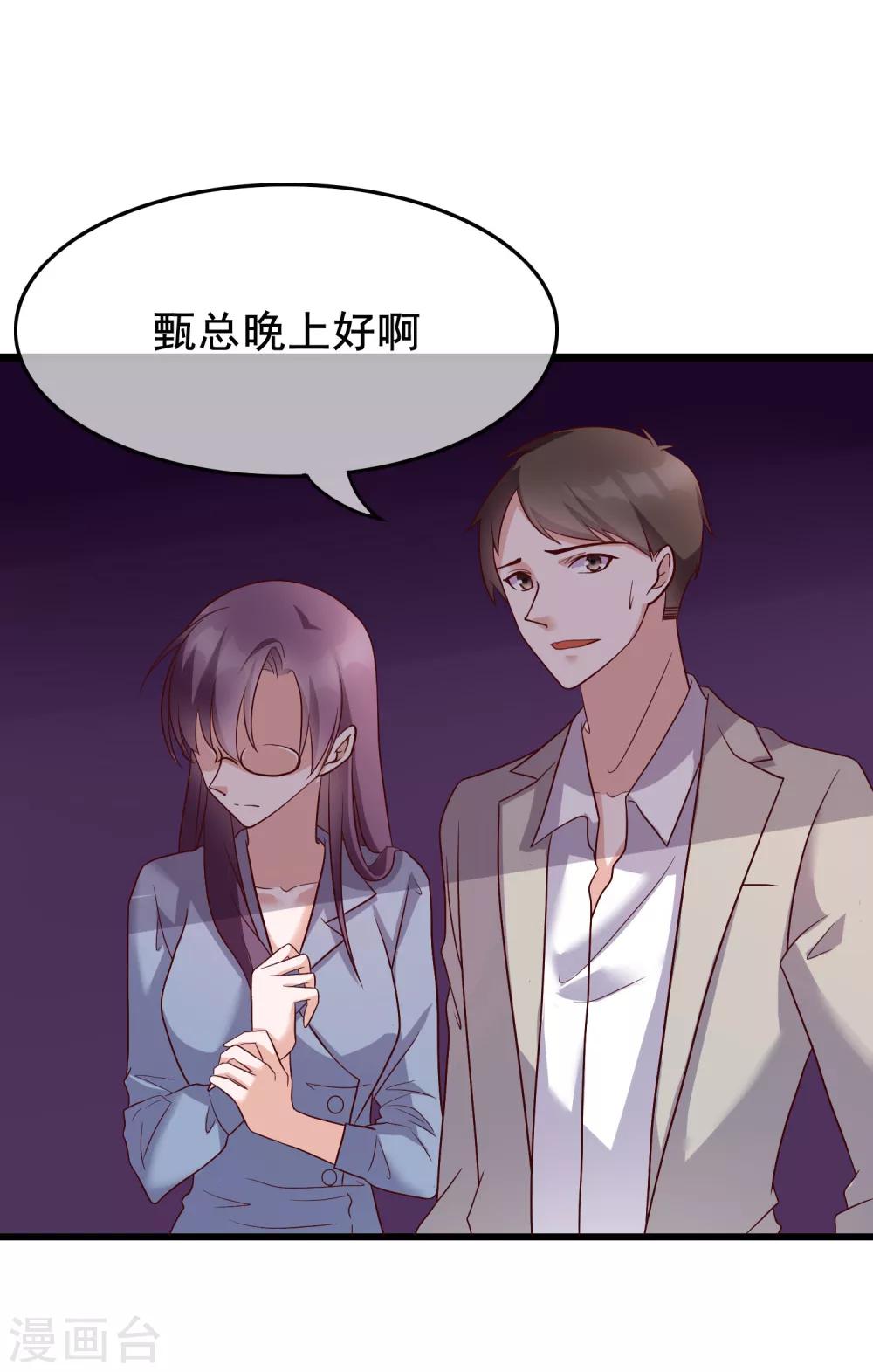 第25话 你喜欢看着我们亲热？4