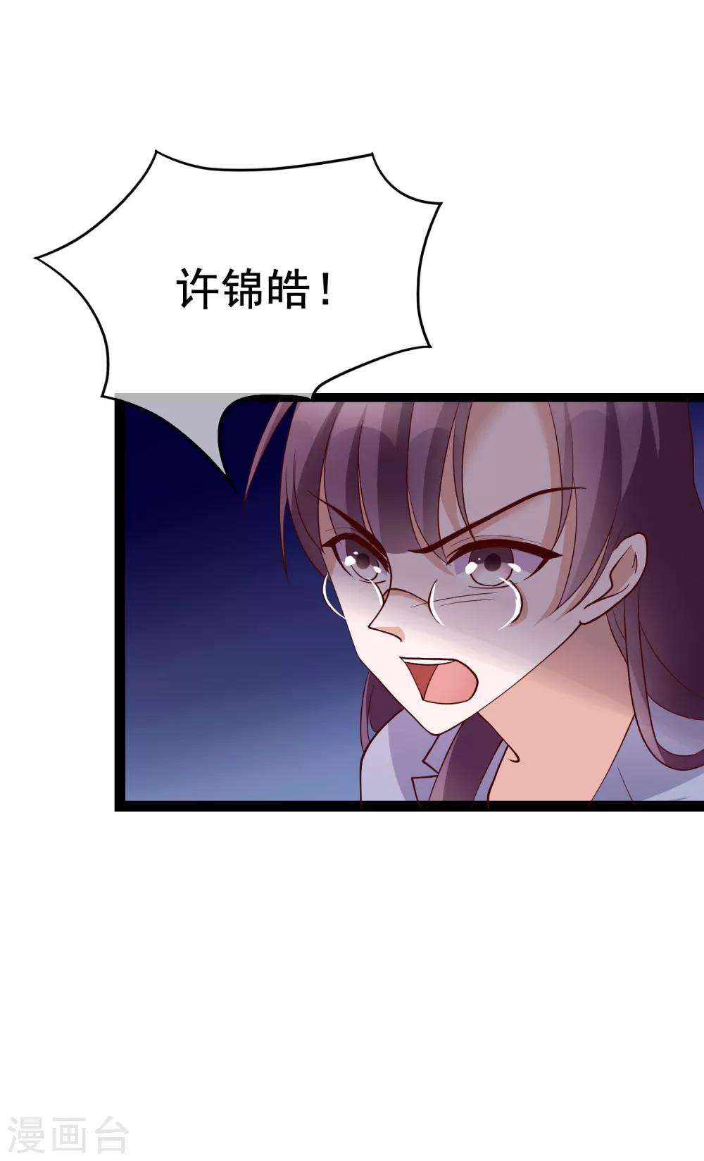 第25话 你喜欢看着我们亲热？9