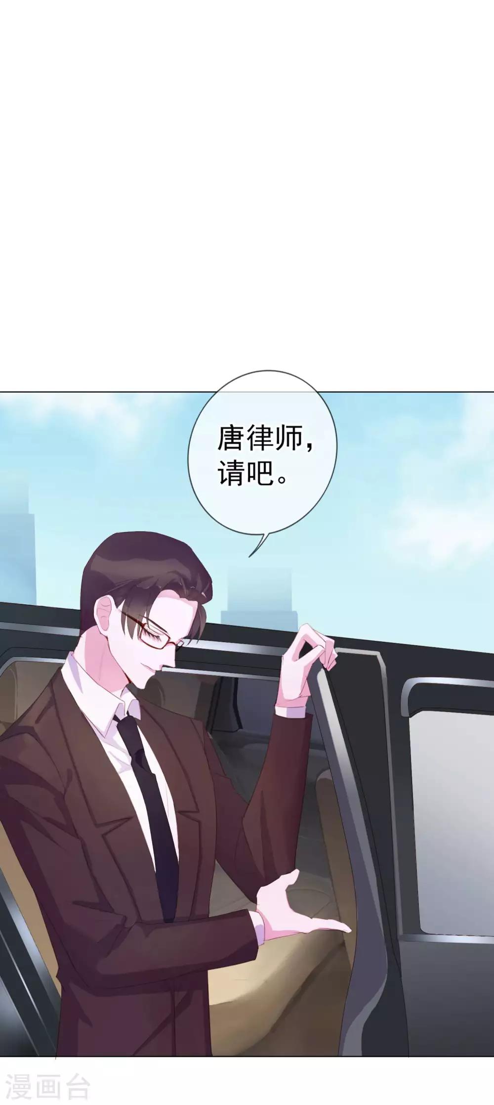 第4话 唐律师，你想要我吗？13