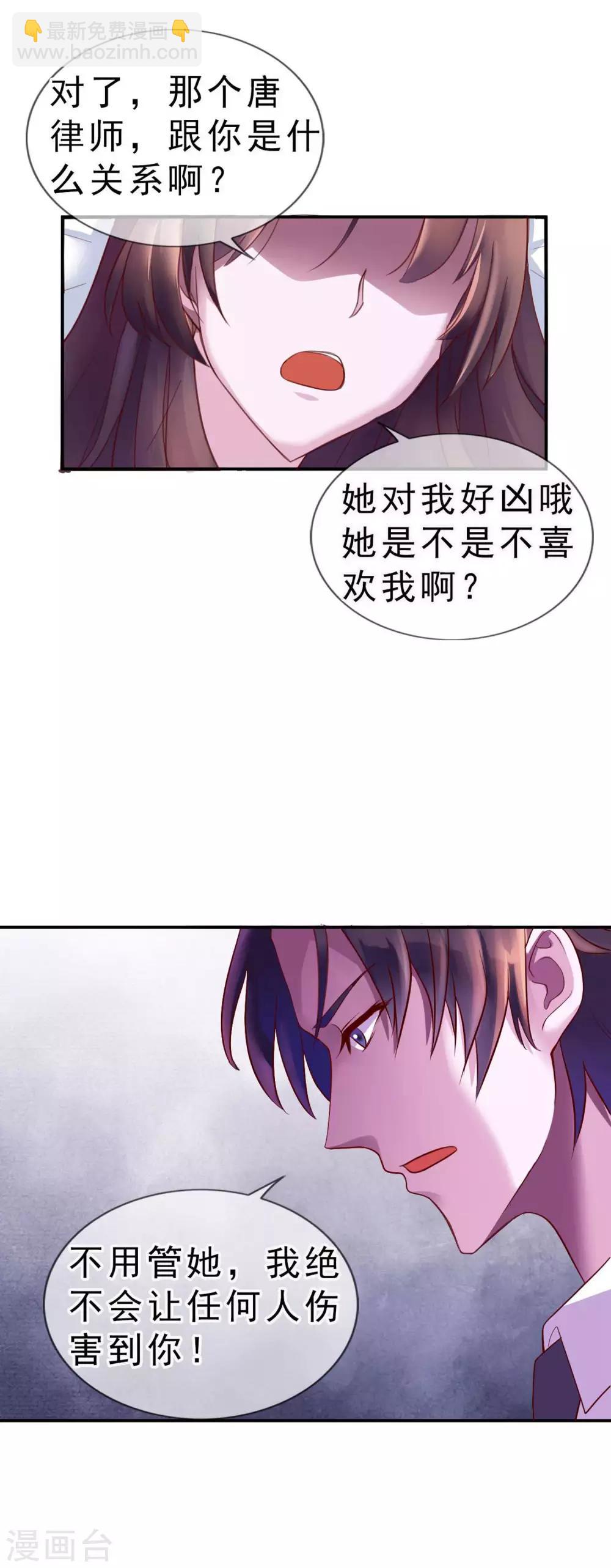 第12话 你在暗示我对你做什么吗？20