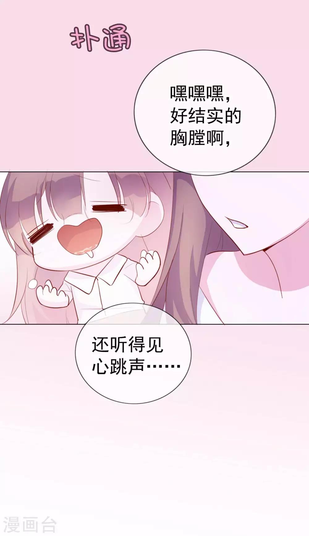 第6话 你是我的了10
