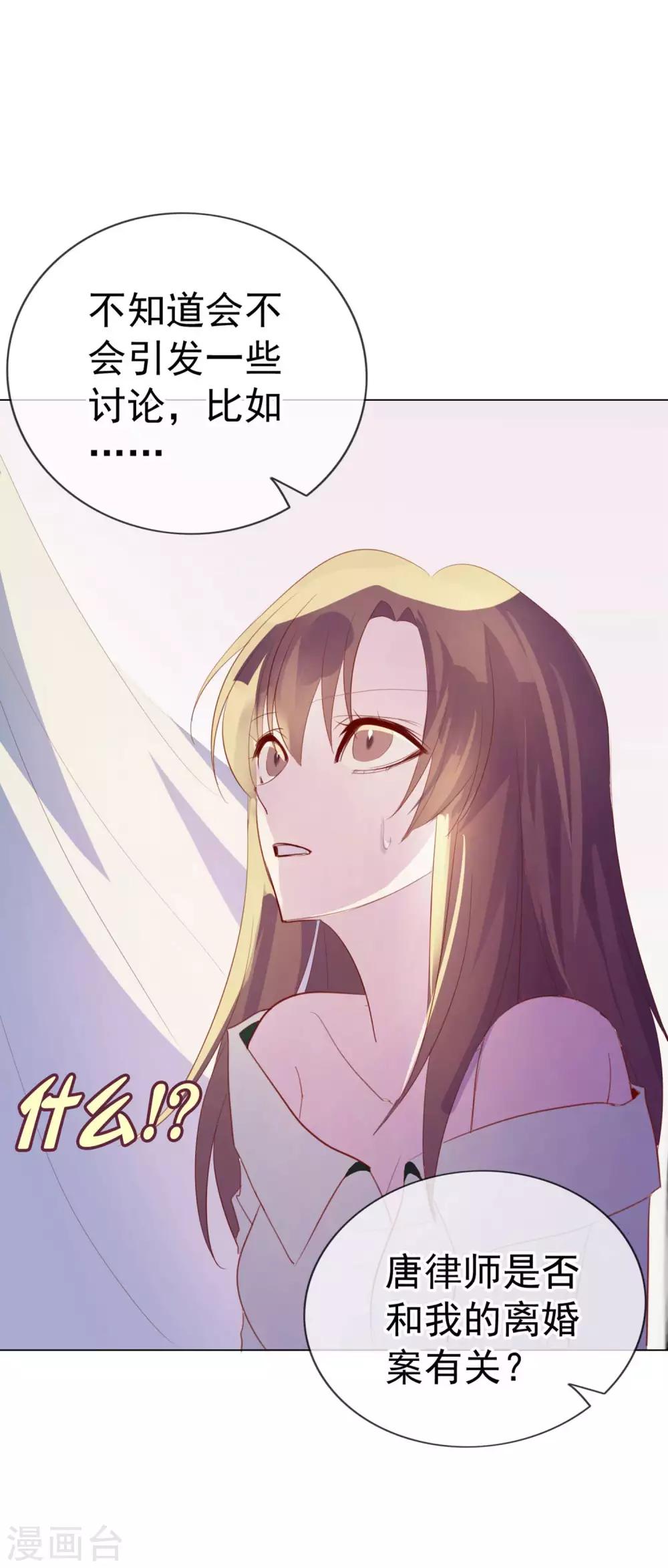 第6话 你是我的了30