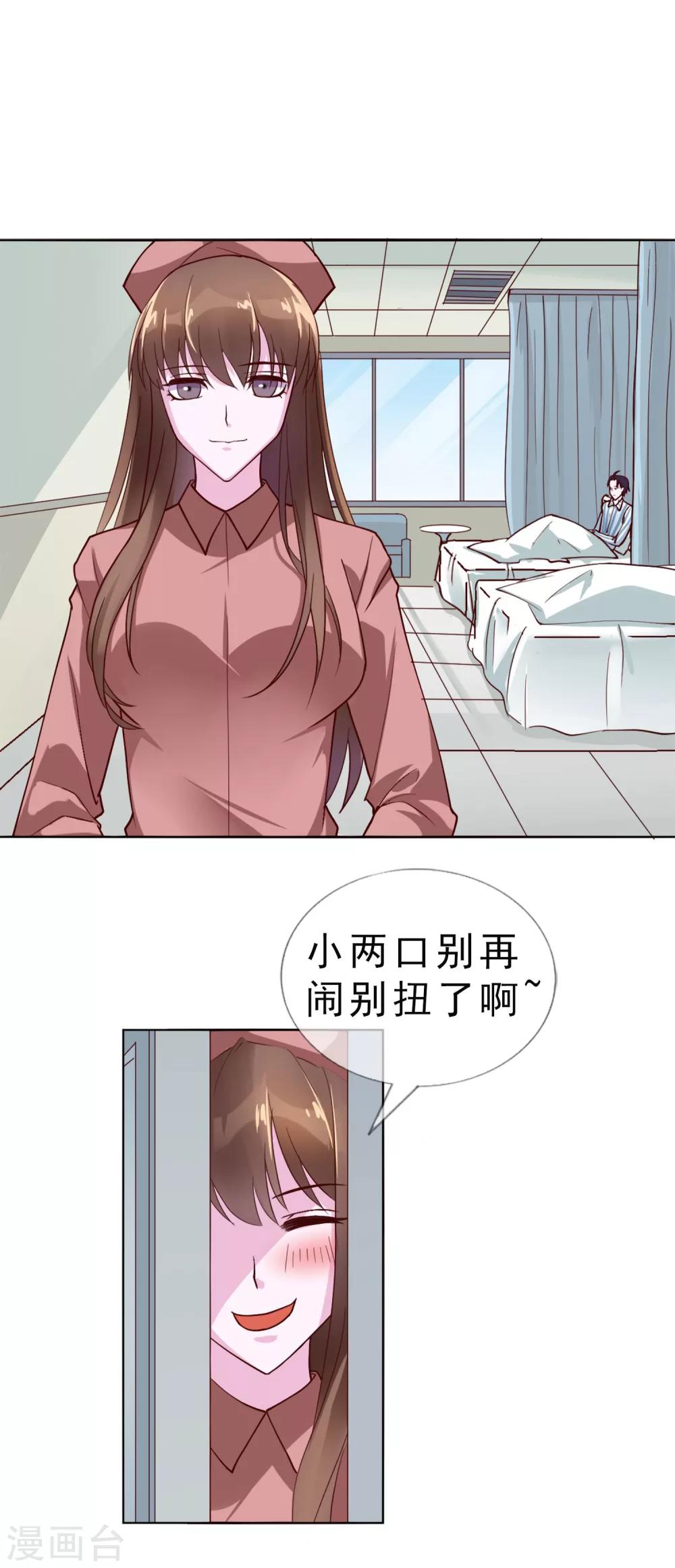 第17话 唐律师，你在玩火2