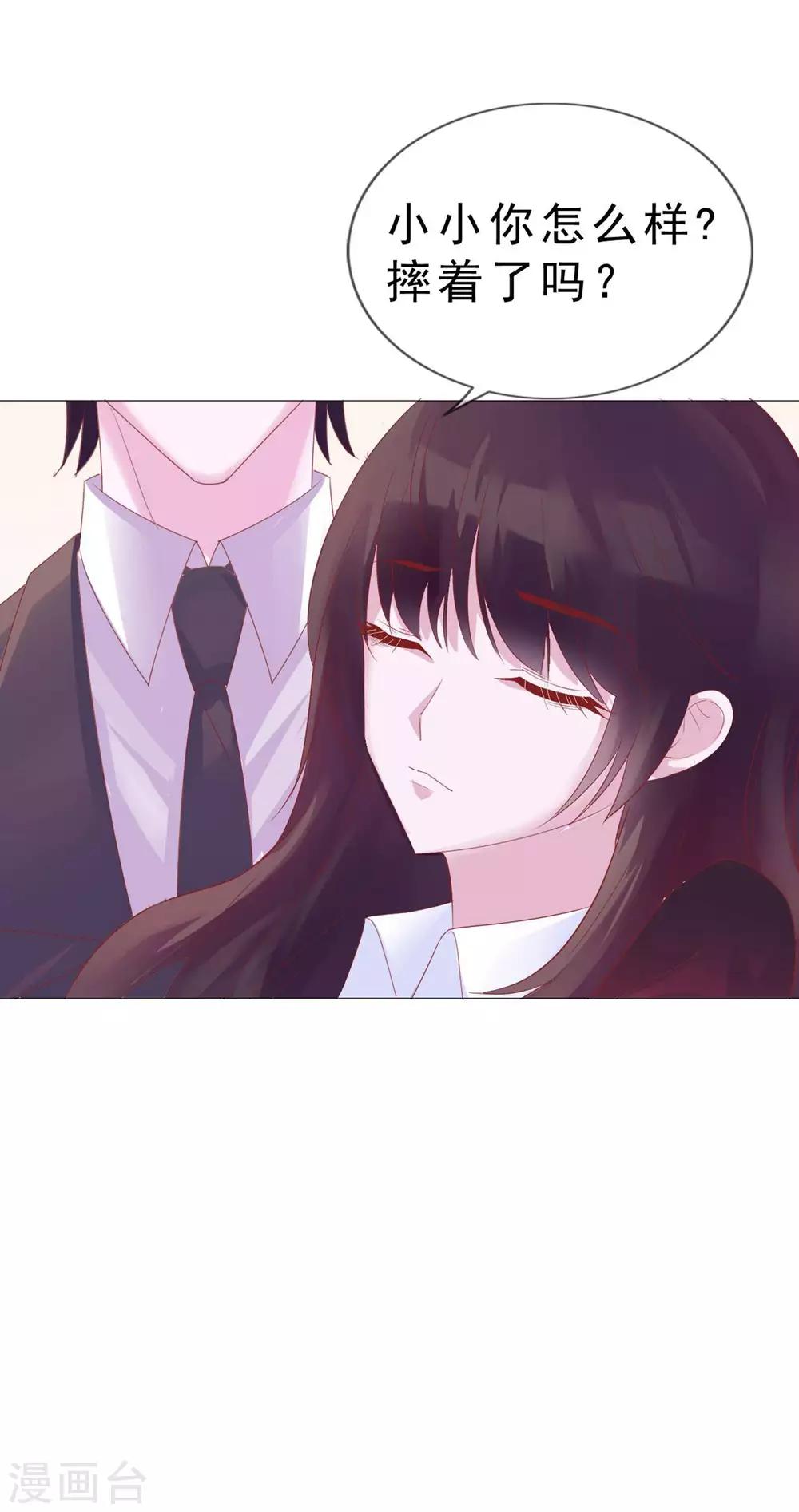 第12话 你在暗示我对你做什么吗？12