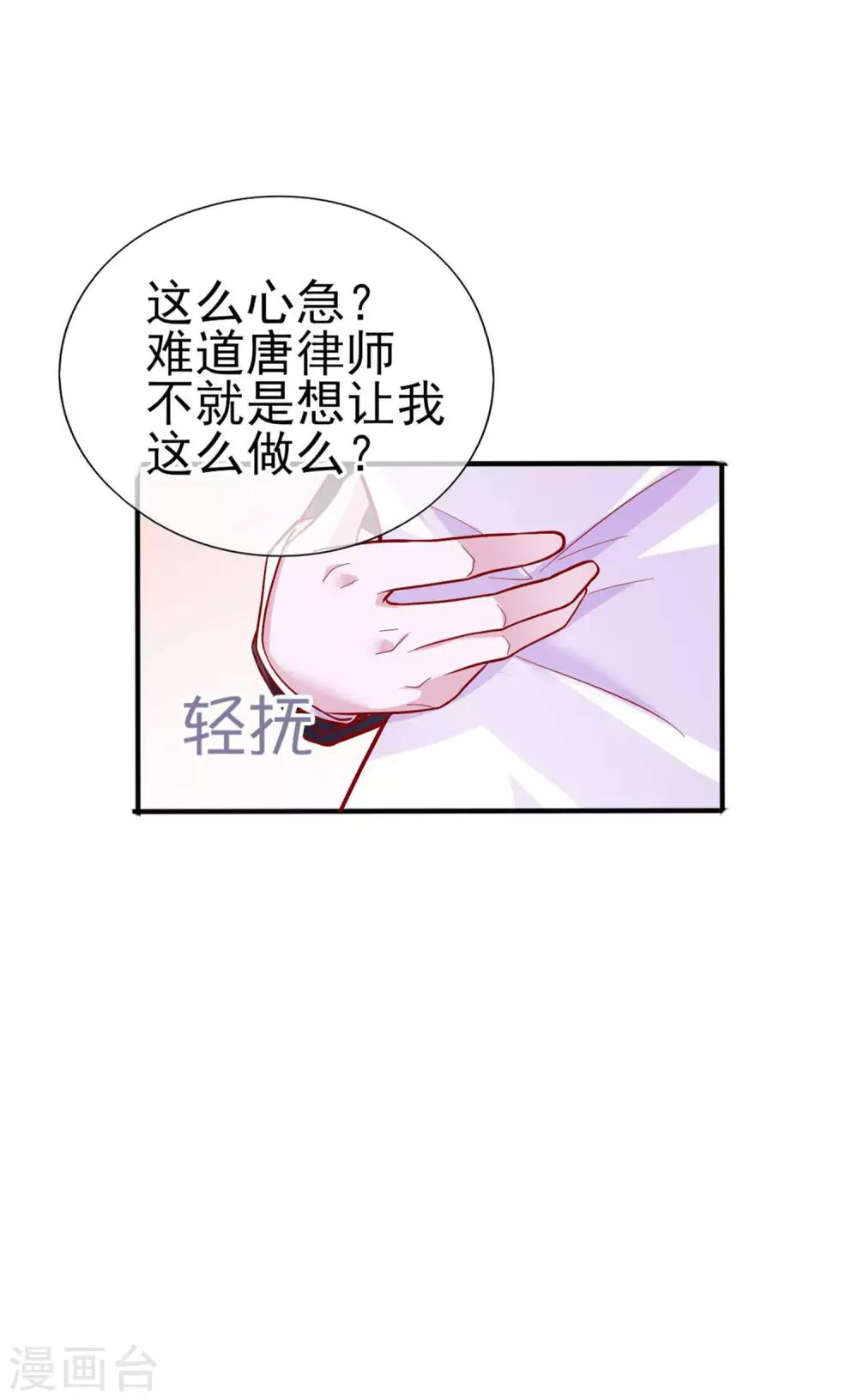 第12话 你在暗示我对你做什么吗？28