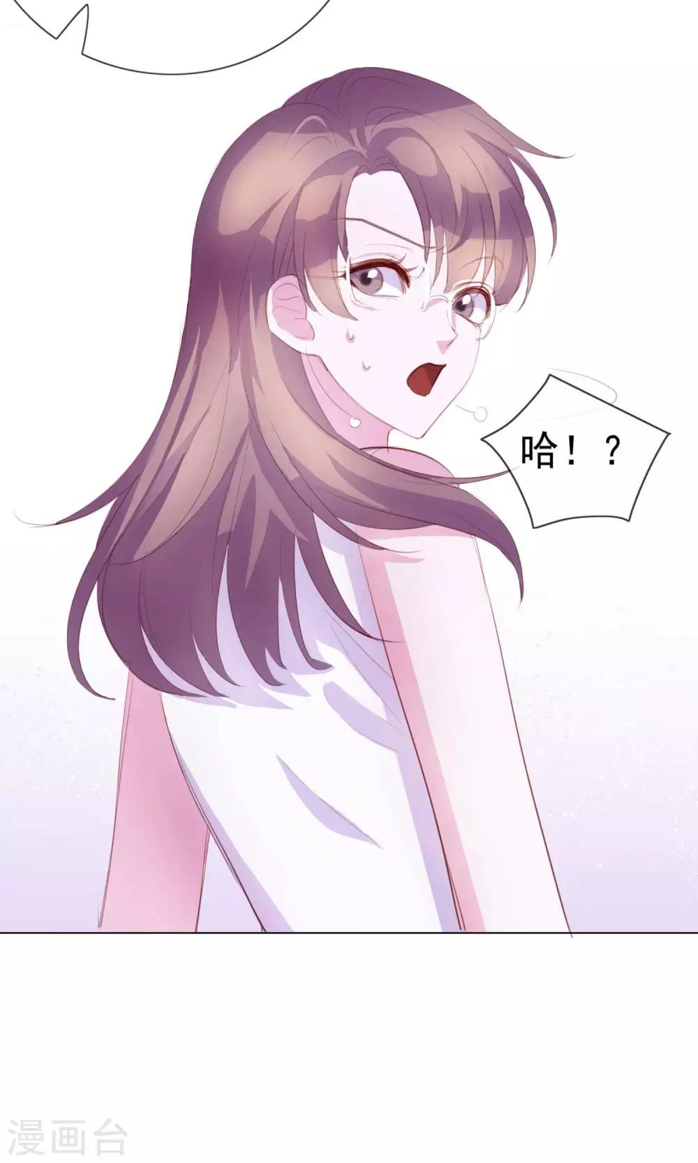 第3话 来当我的专属员工吧34