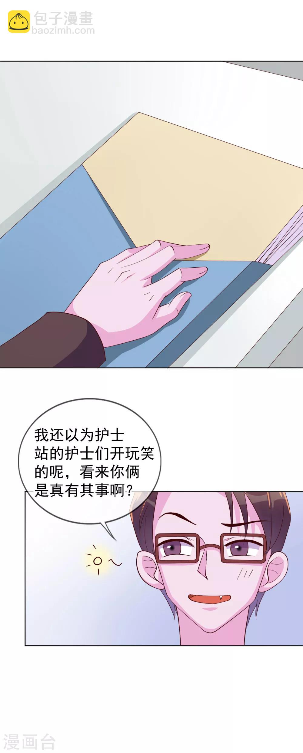 第18话 我一个人满足不了你吗？8