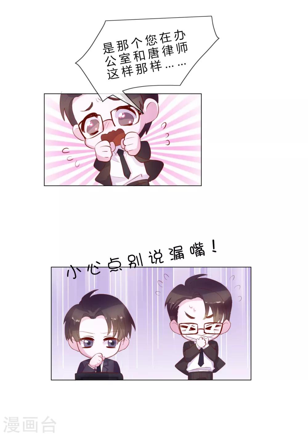 番外1 马上你就是我的了1