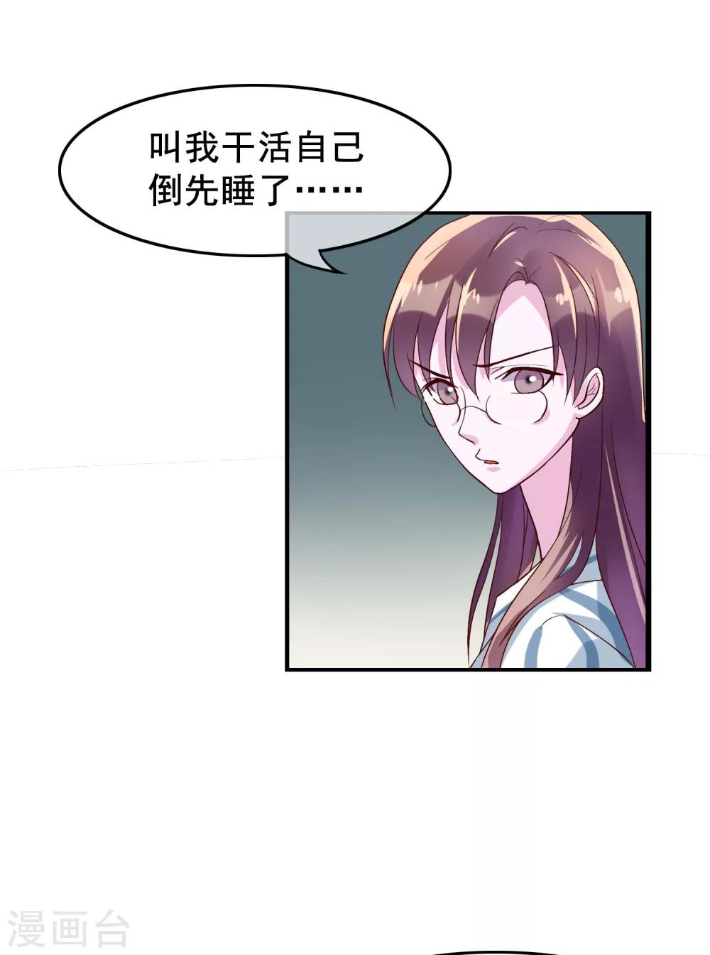 第19话 你想和我做什么？11