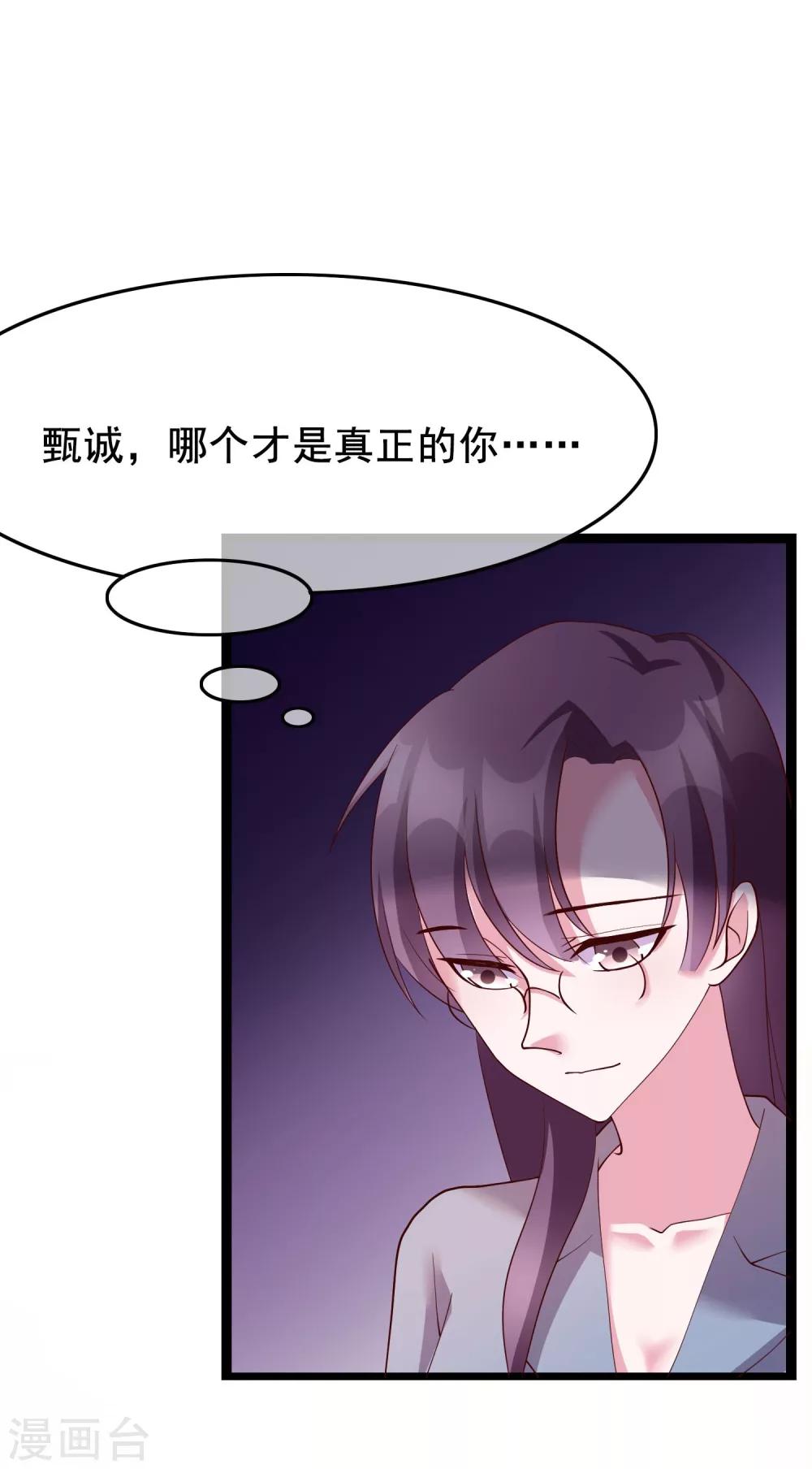 第24话 你就是这样勾引他的？28