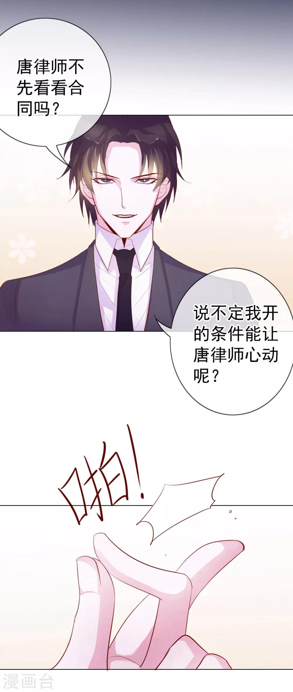 第5话 喝醉了就可以为所欲为18