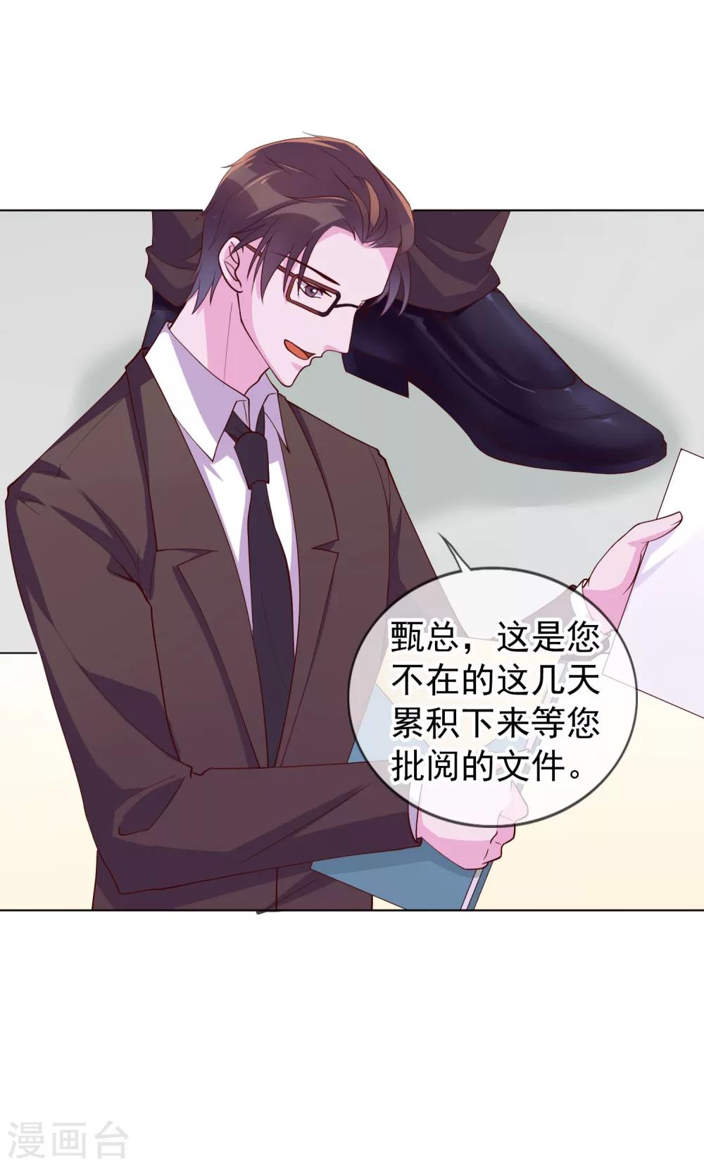 第18话 我一个人满足不了你吗？4