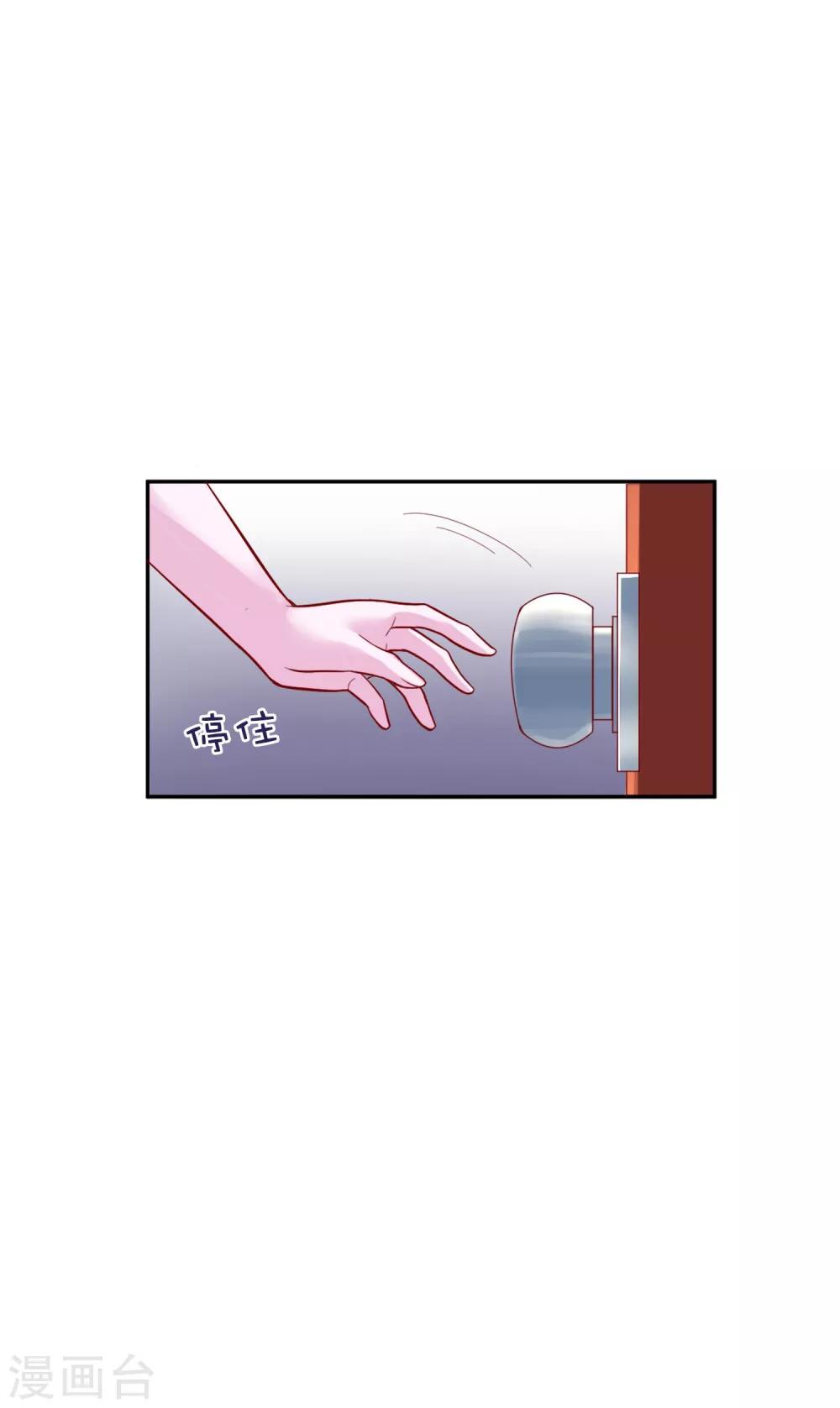 第13话 我来疼疼你8