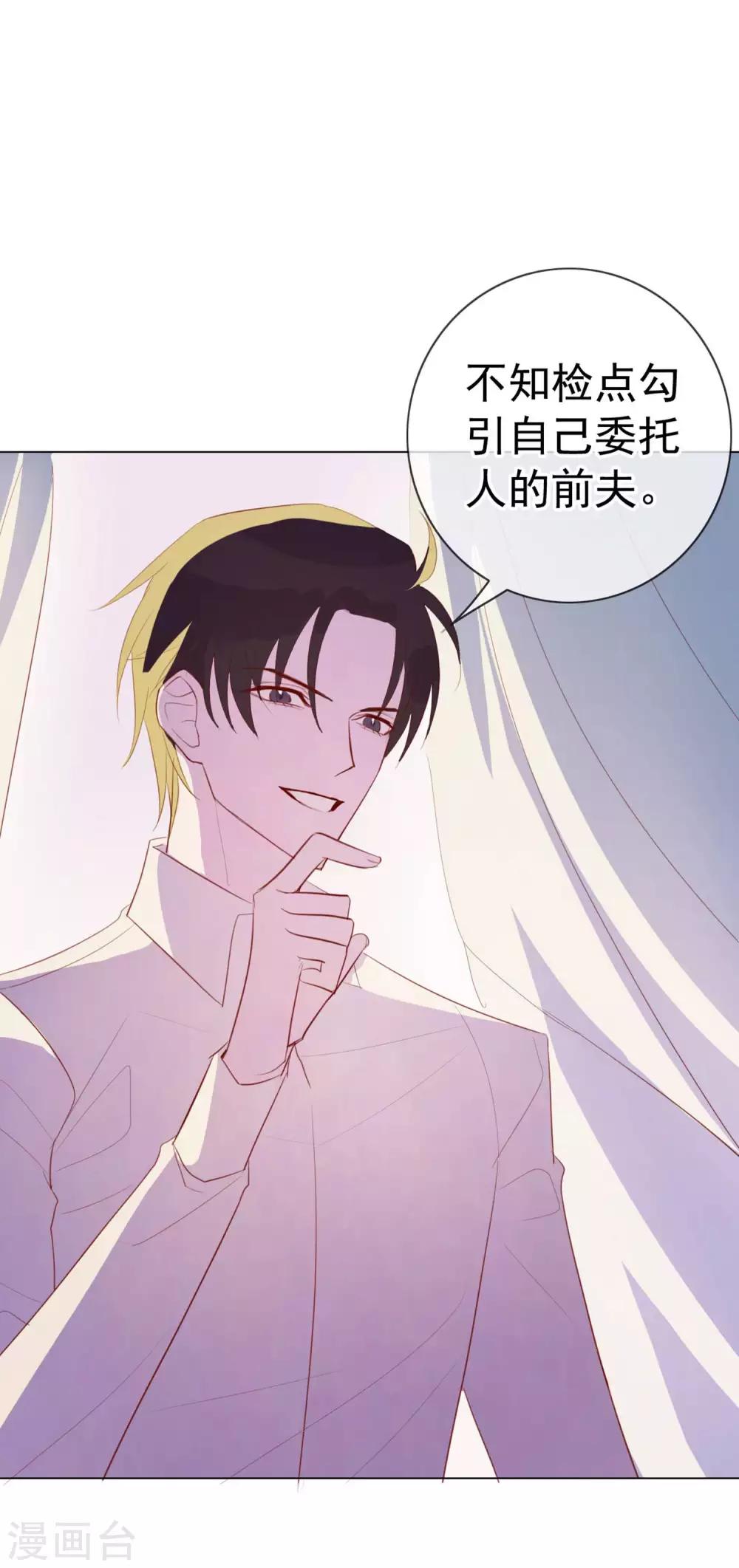 第6话 你是我的了29