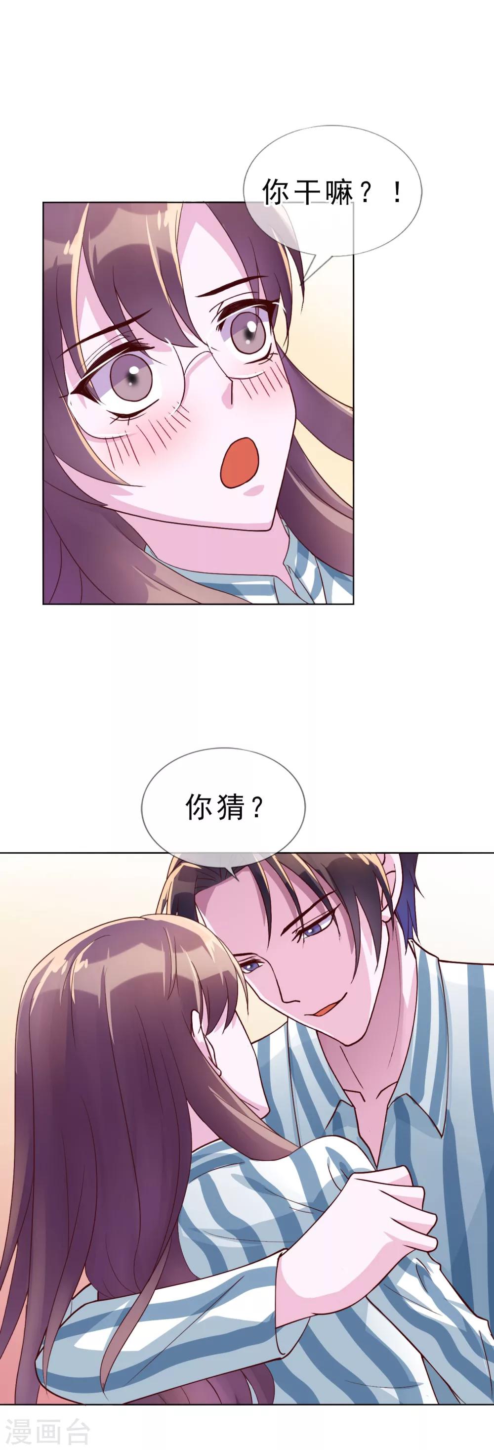 第17话 唐律师，你在玩火10