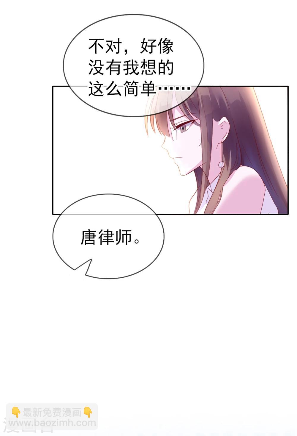 第11话 我警告你，别打歪主意3