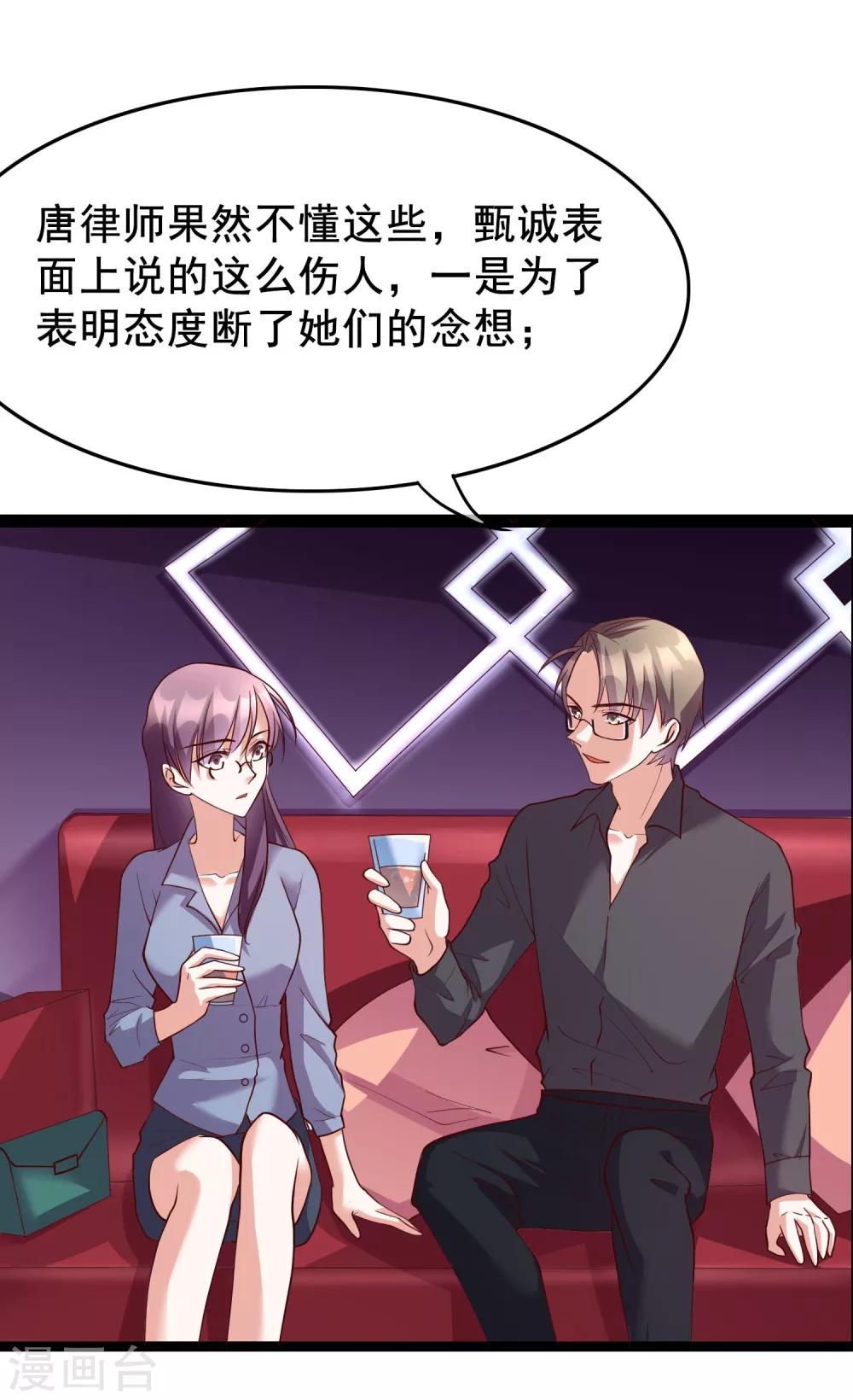 第24话 你就是这样勾引他的？24