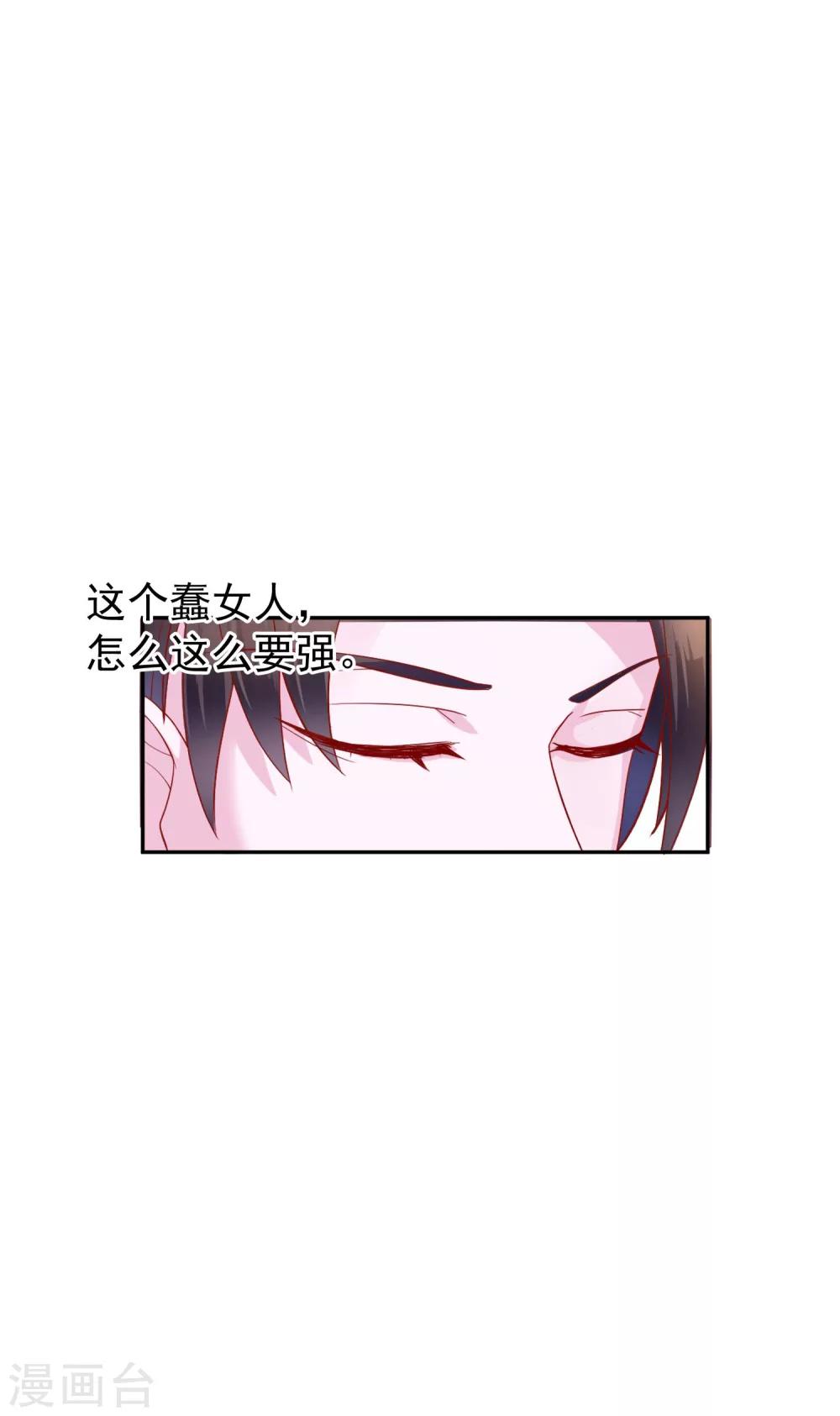 第13话 我来疼疼你21