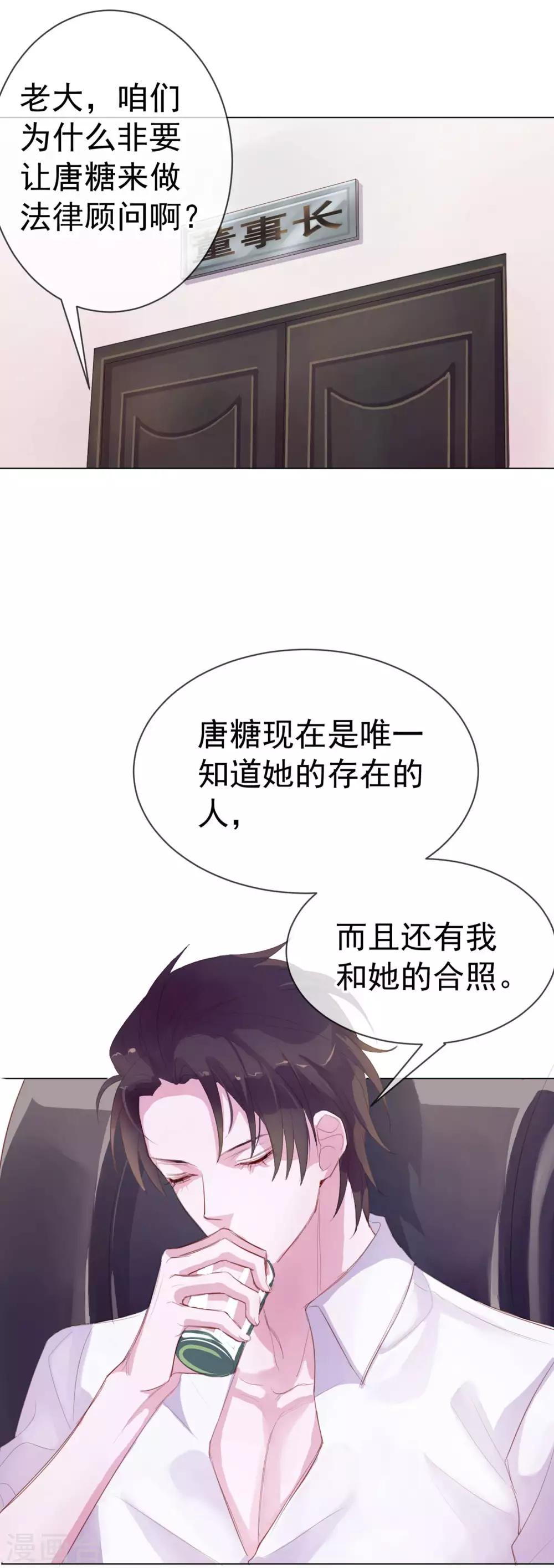 第4话 唐律师，你想要我吗？29