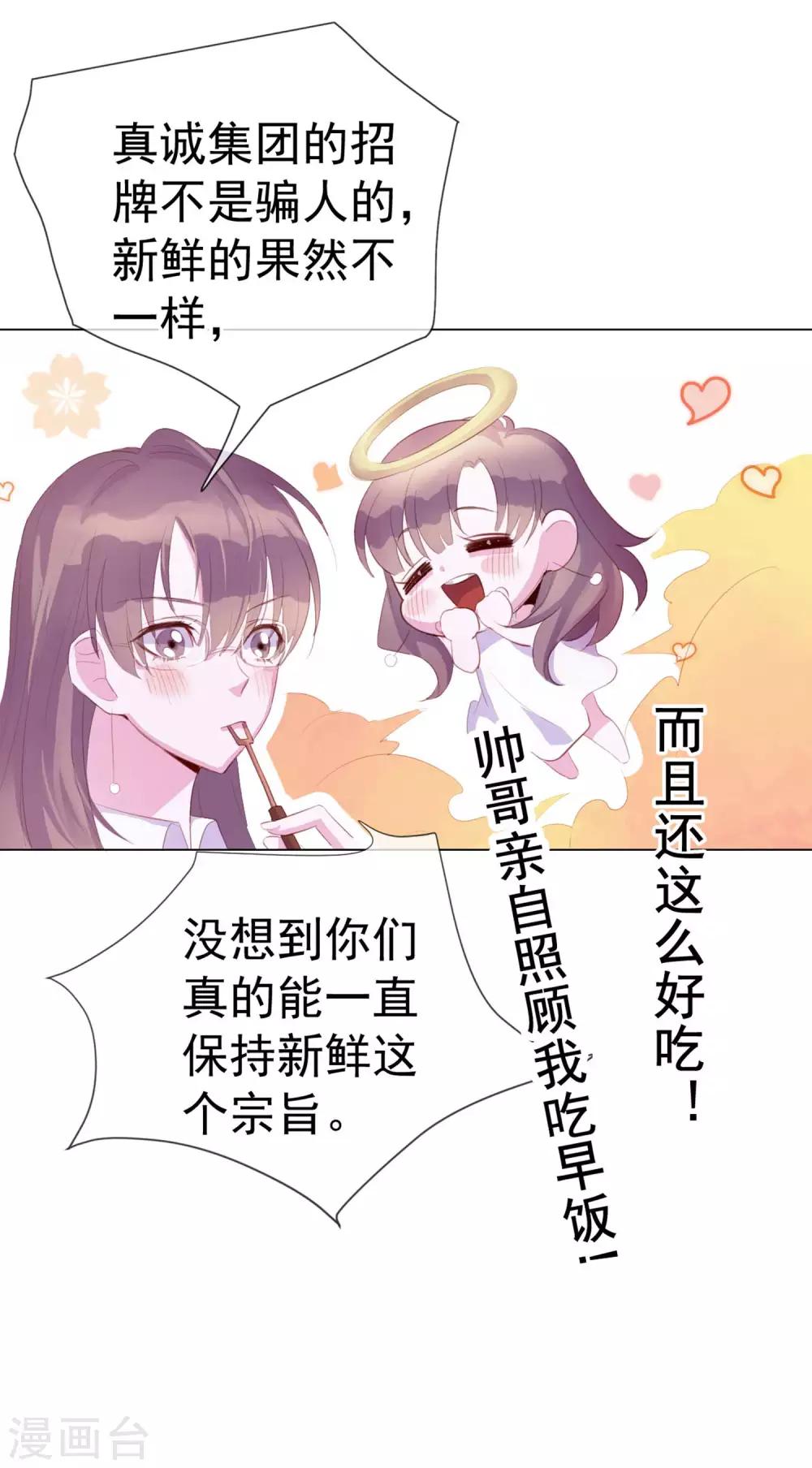 第4话 唐律师，你想要我吗？17