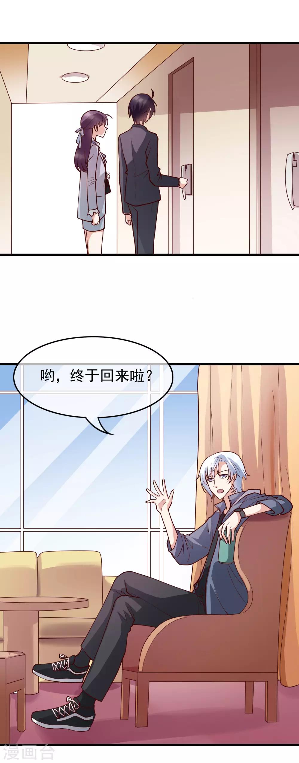 第30话 我是来找我的女朋友的9