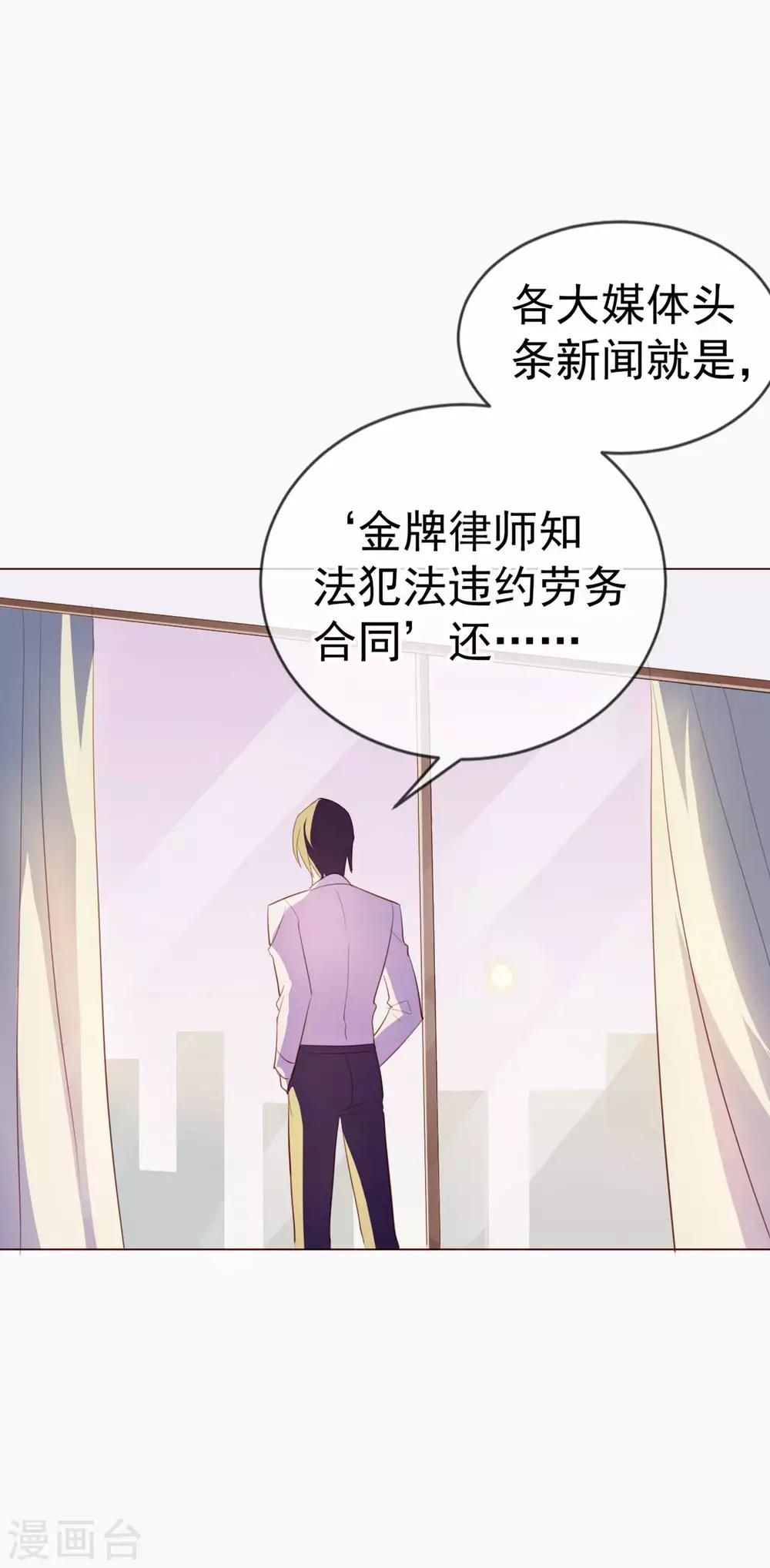 第6话 你是我的了28