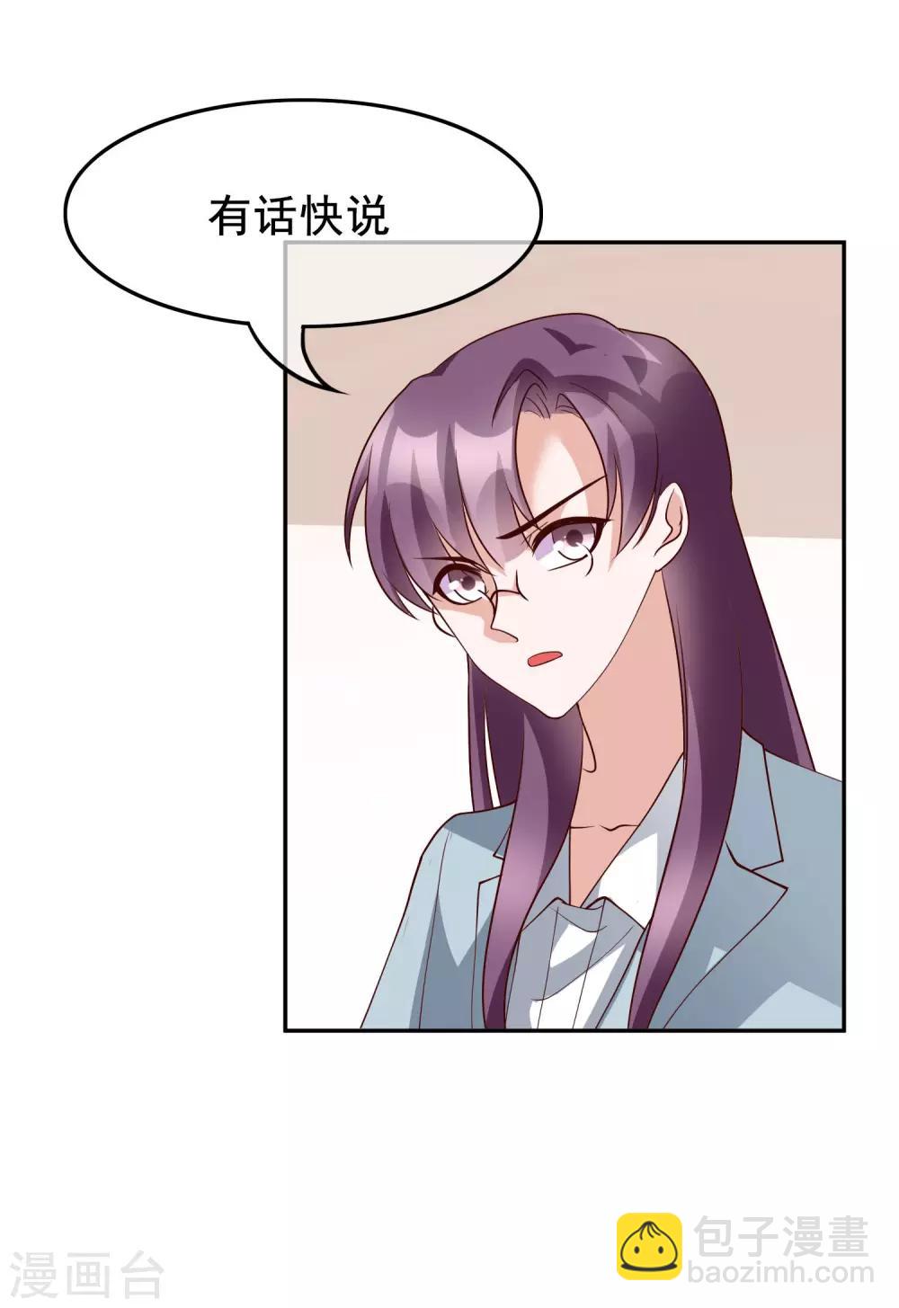 第27话 你想让我怎么报答你？7