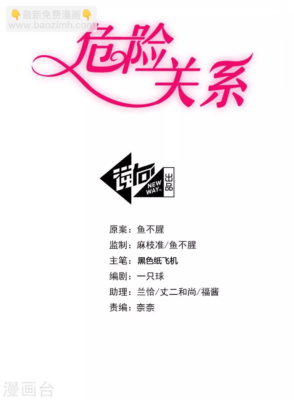 第28话 我好热1