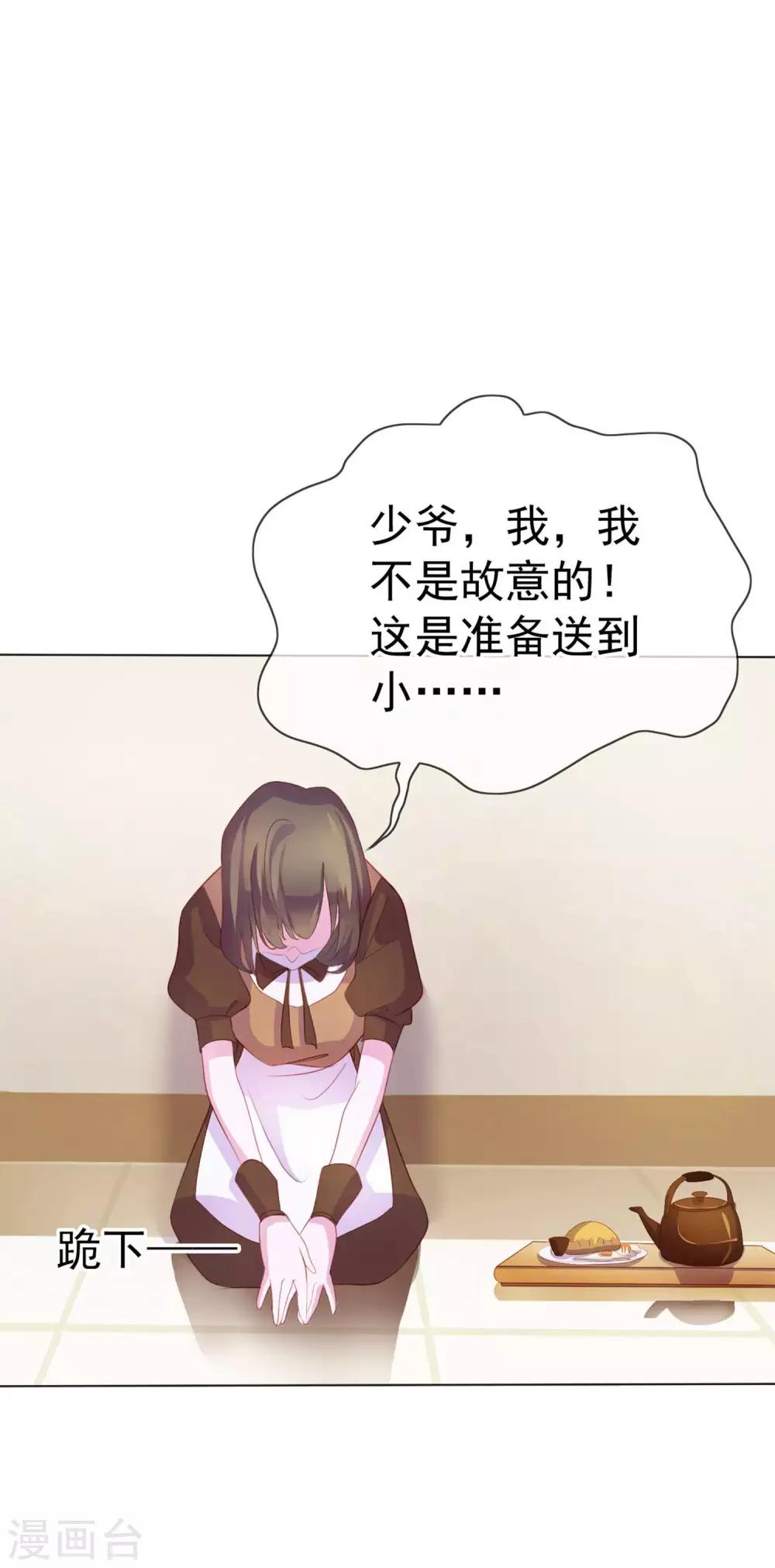 第9话 给我五十亿25