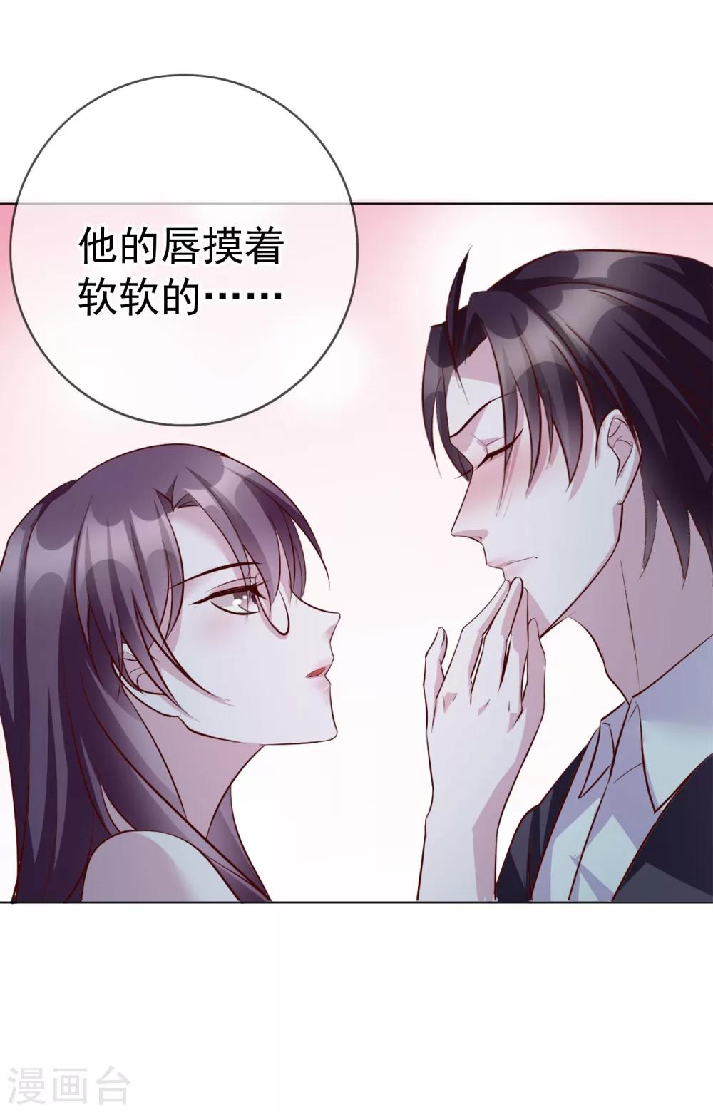 第16话 原来你这么关心我7