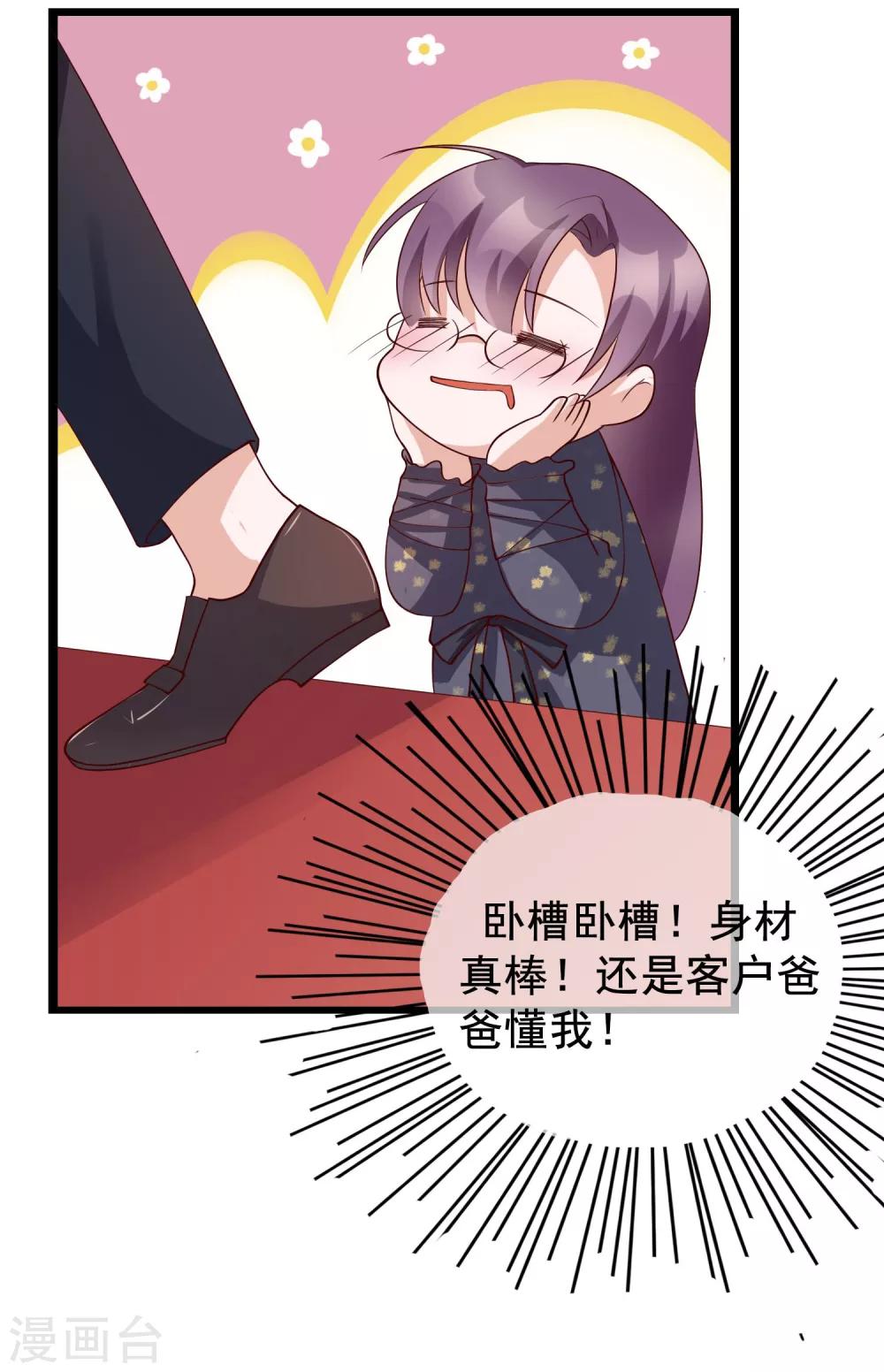 第26话 她就是我的女朋友4