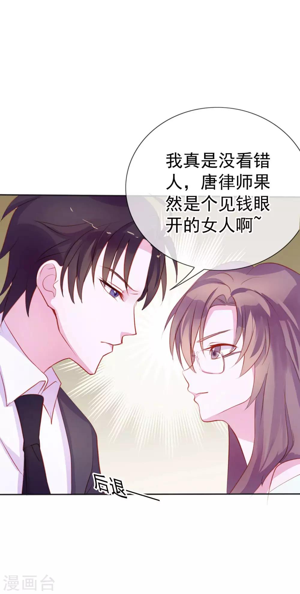 第9话 给我五十亿22