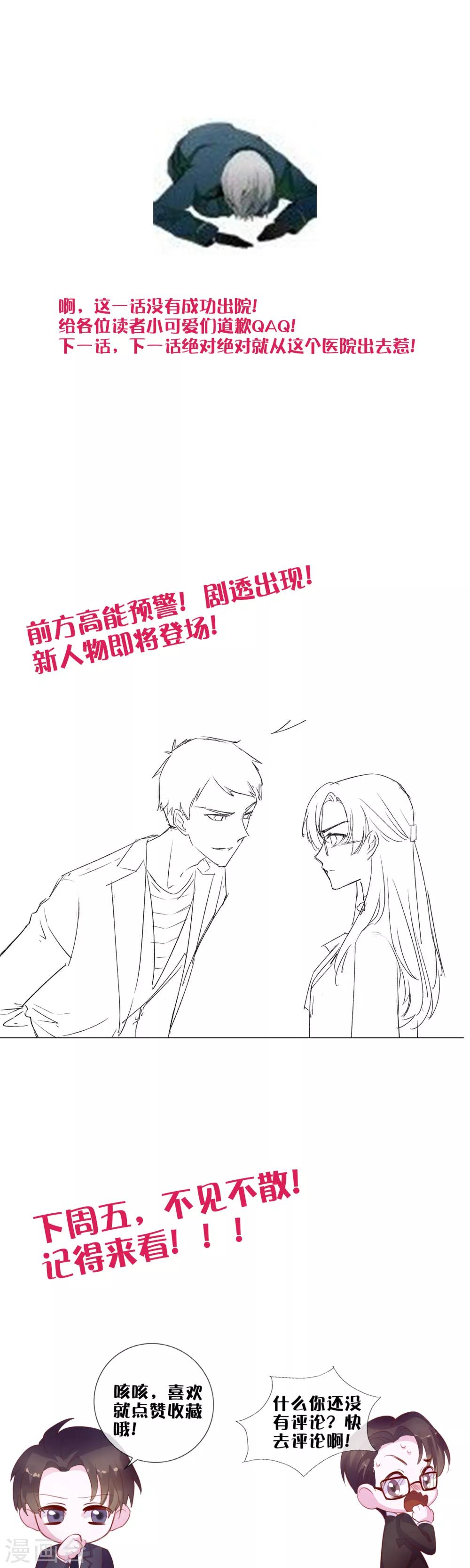 第19话 你想和我做什么？24