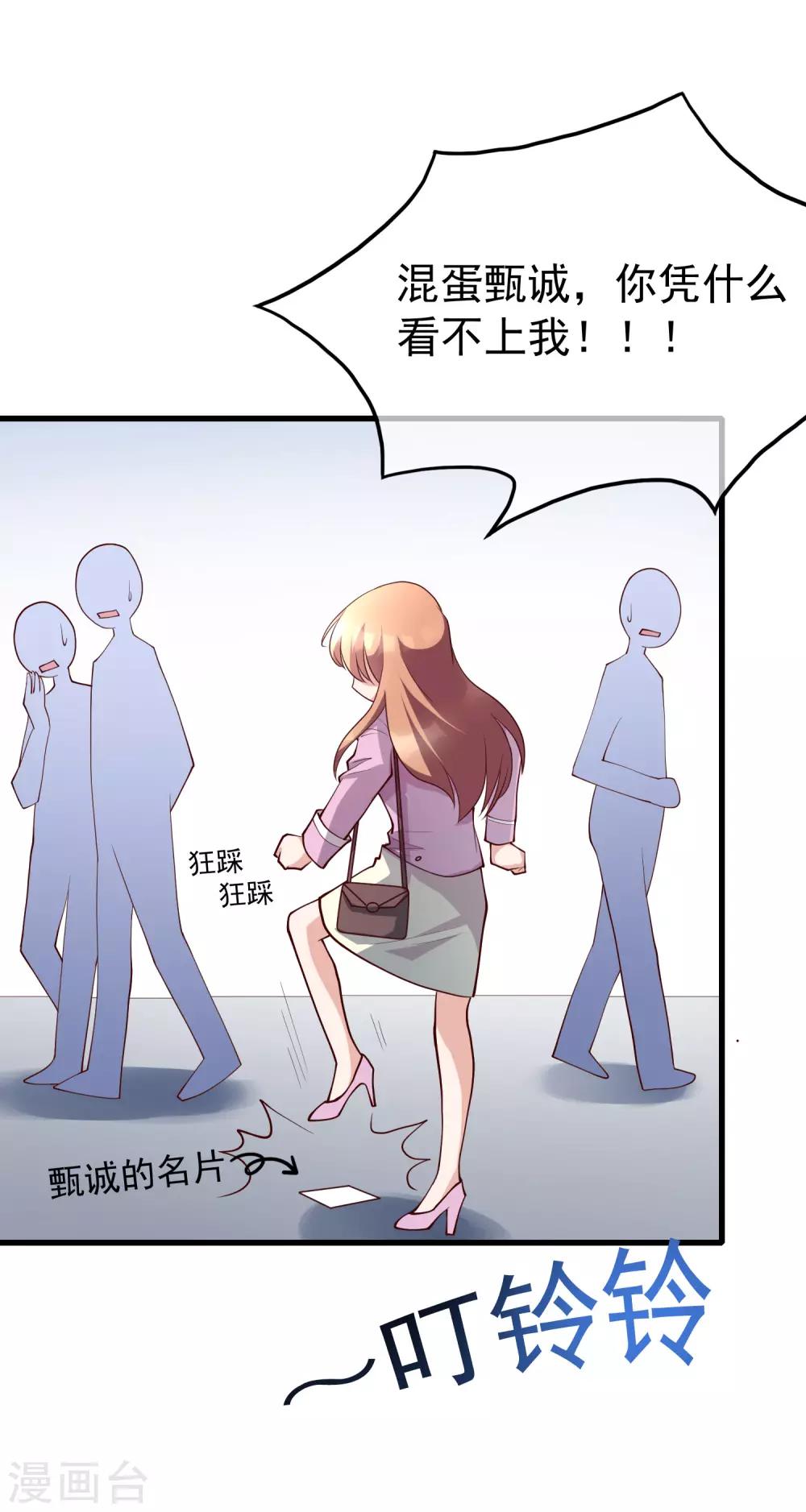 最终话 你到底喜不喜欢我？1