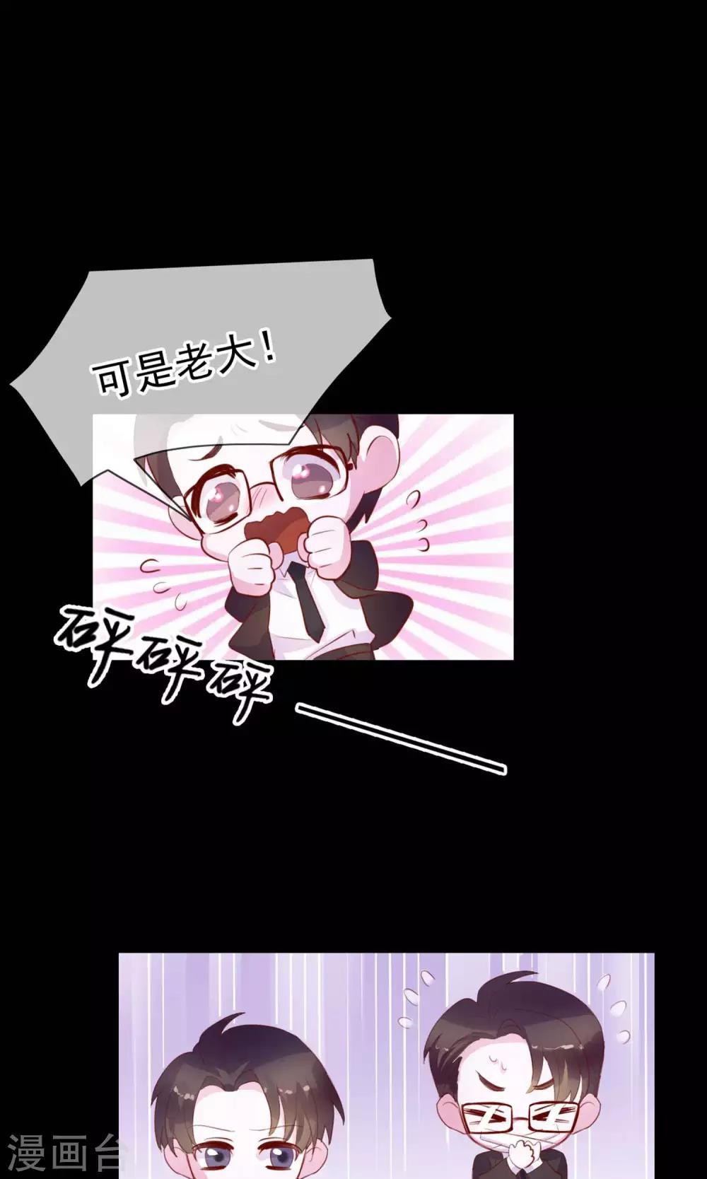 第3话 来当我的专属员工吧7