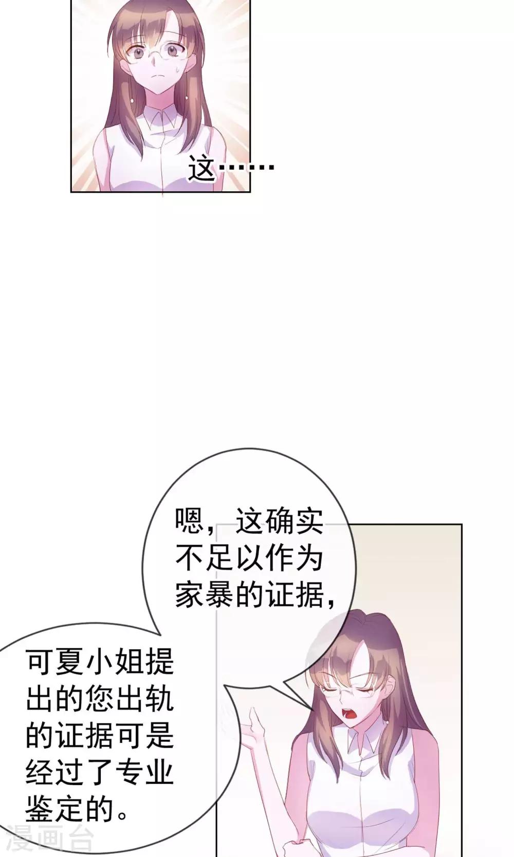 第2话 偶像居然真的出轨了？11