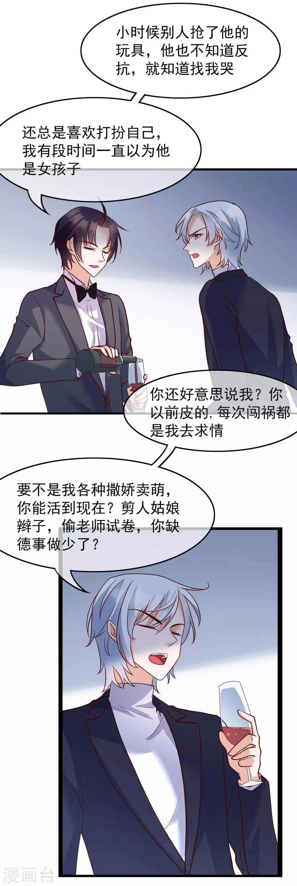 第28话 我好热13
